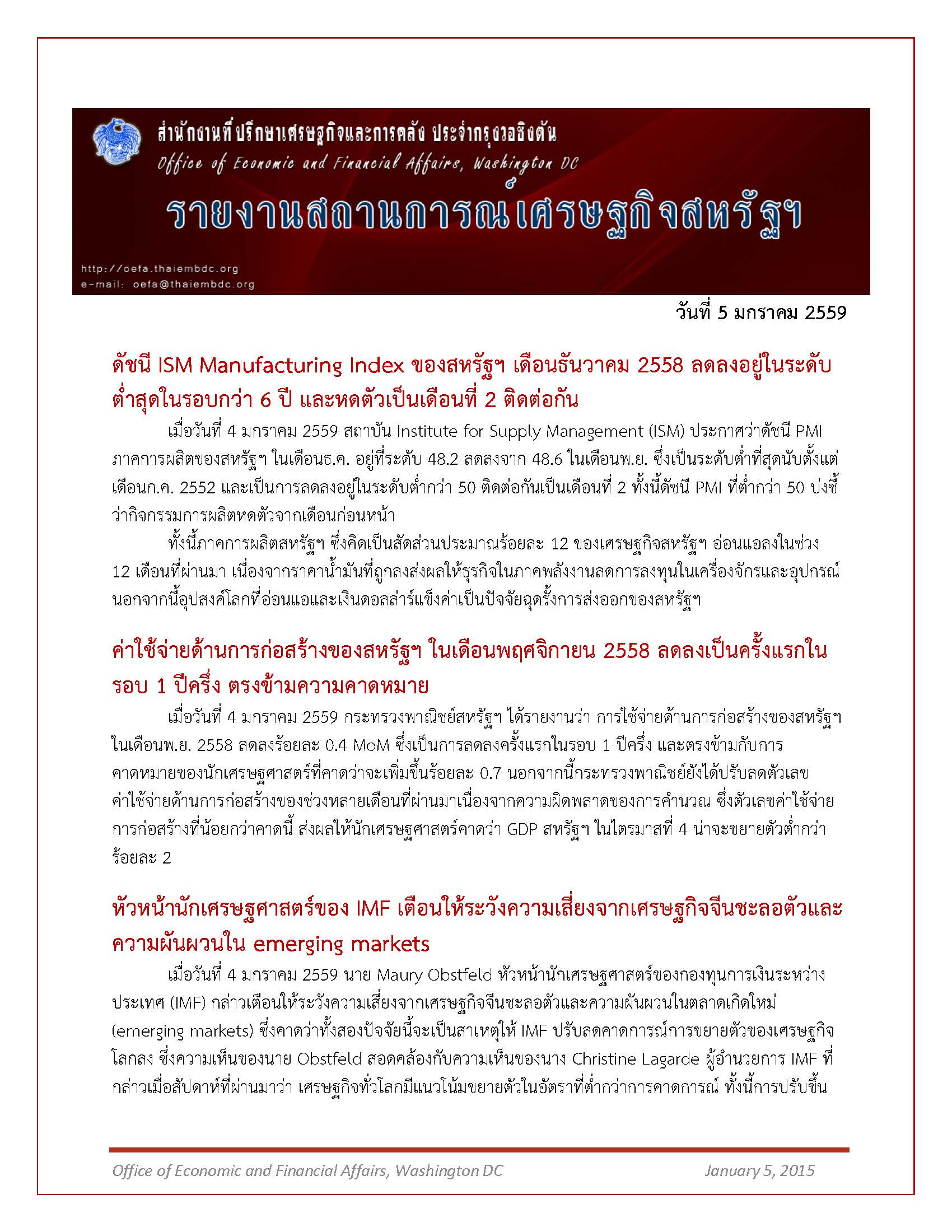 Daily-report_5-January-2016_Page_1.jpg