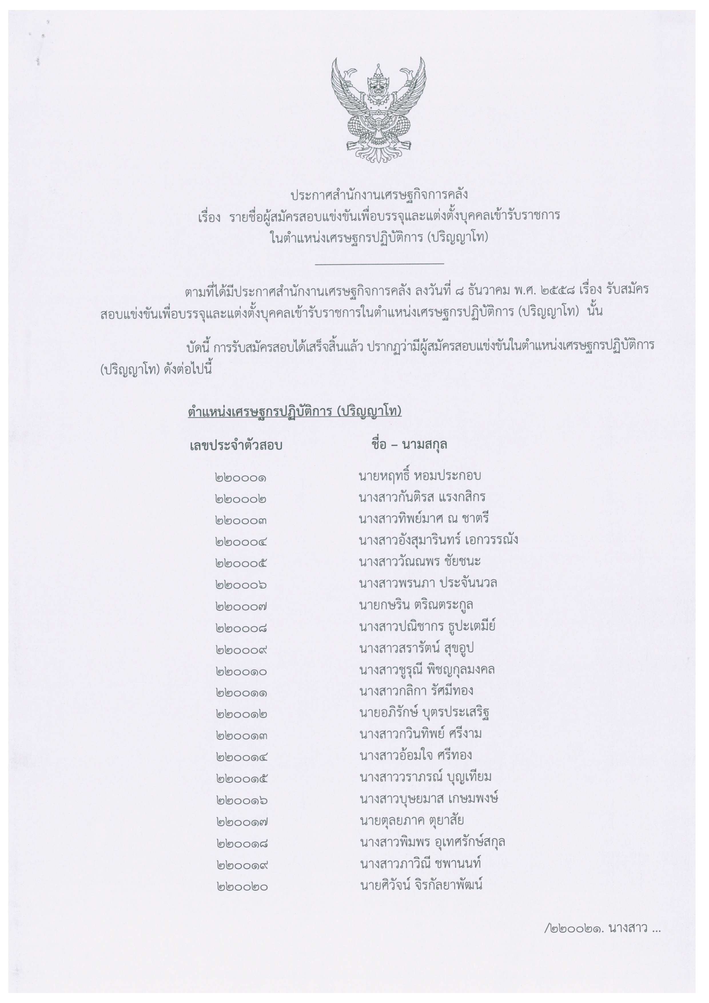 doc03821320160115221022_001.jpg