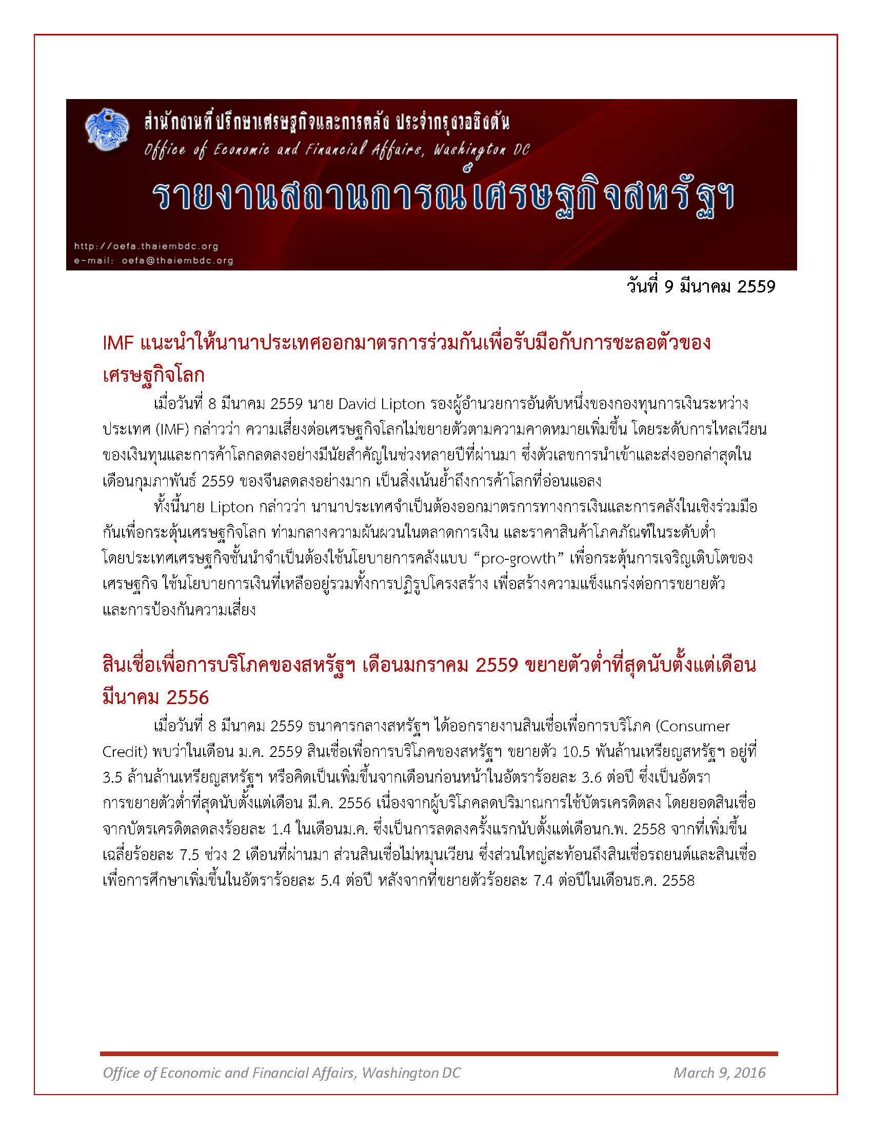 Daily-report_9-March-2016_Page_1.jpg