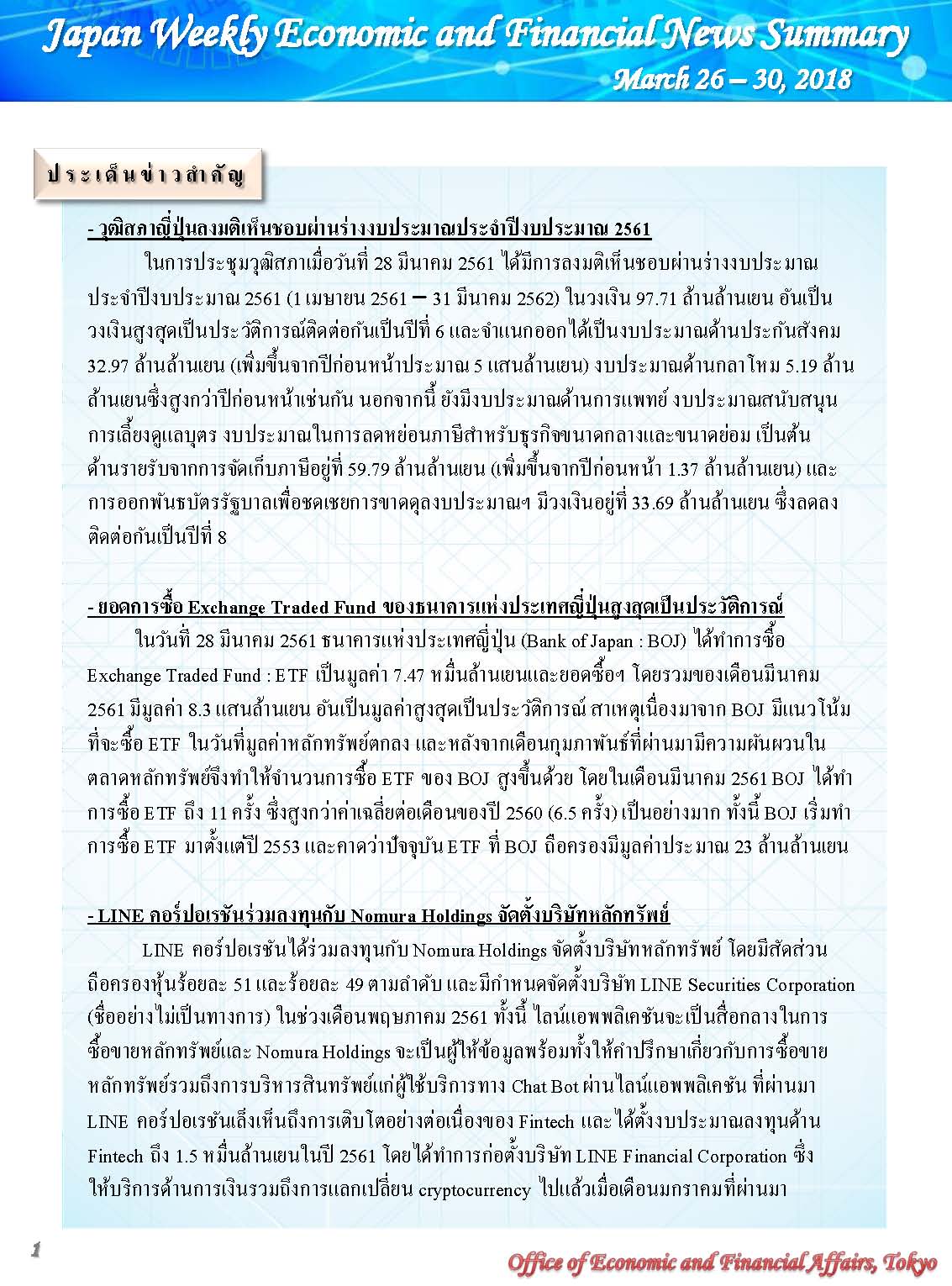 Mar-26-30,2018_Page_1.jpg