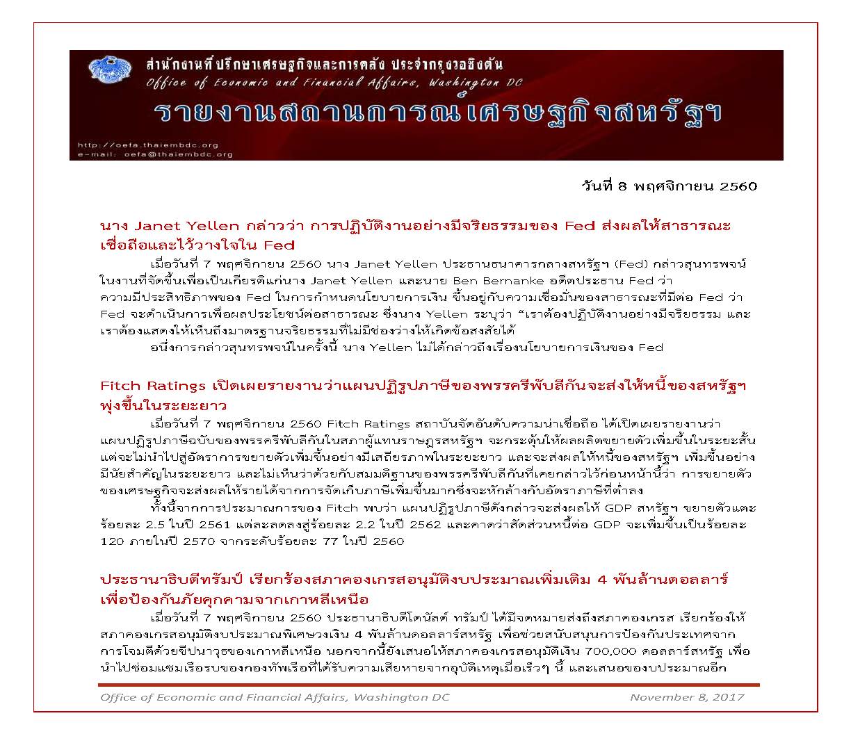 Daily-report-8-November-2560_Page_1.jpg