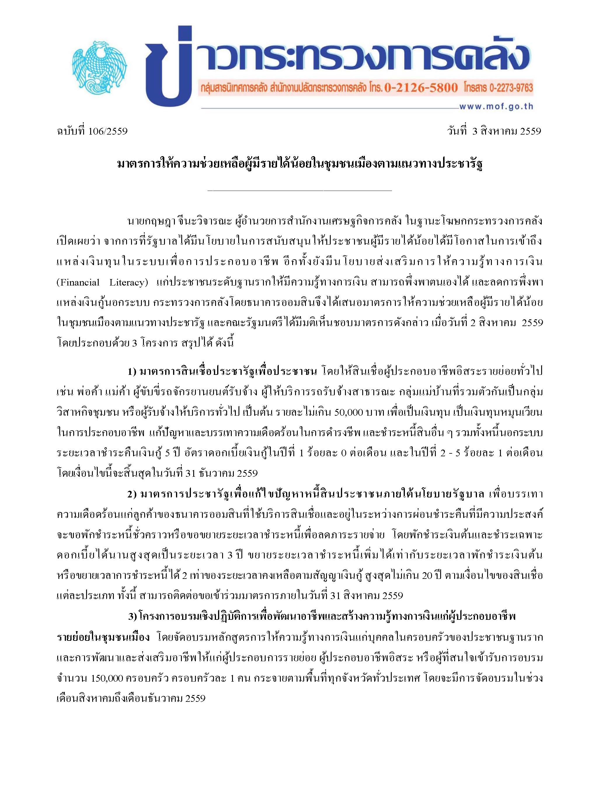 106_Page_1.jpg