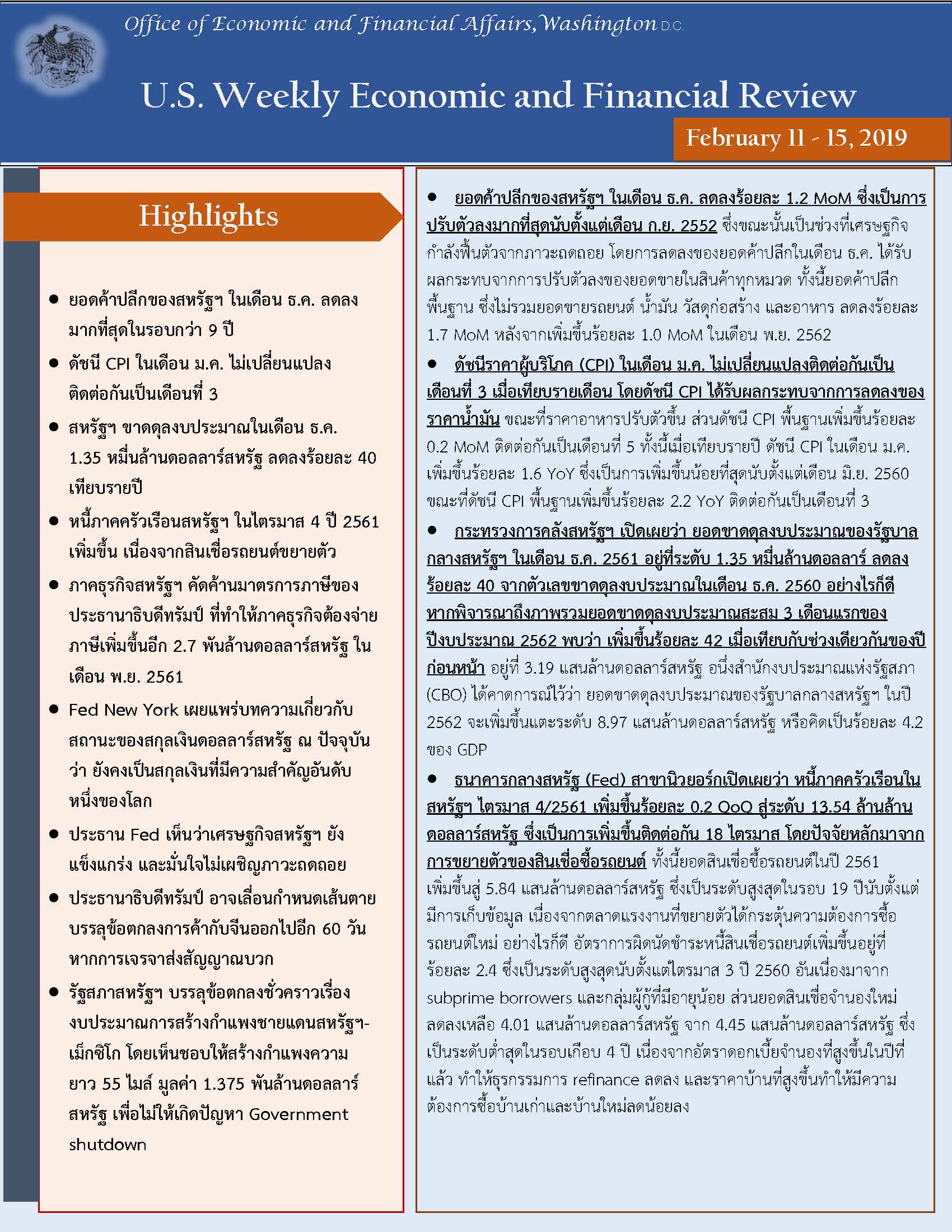 Office-of-Economic-and-Financial-Affairs-(11-15-Feb-2019)_Page_1.jpg