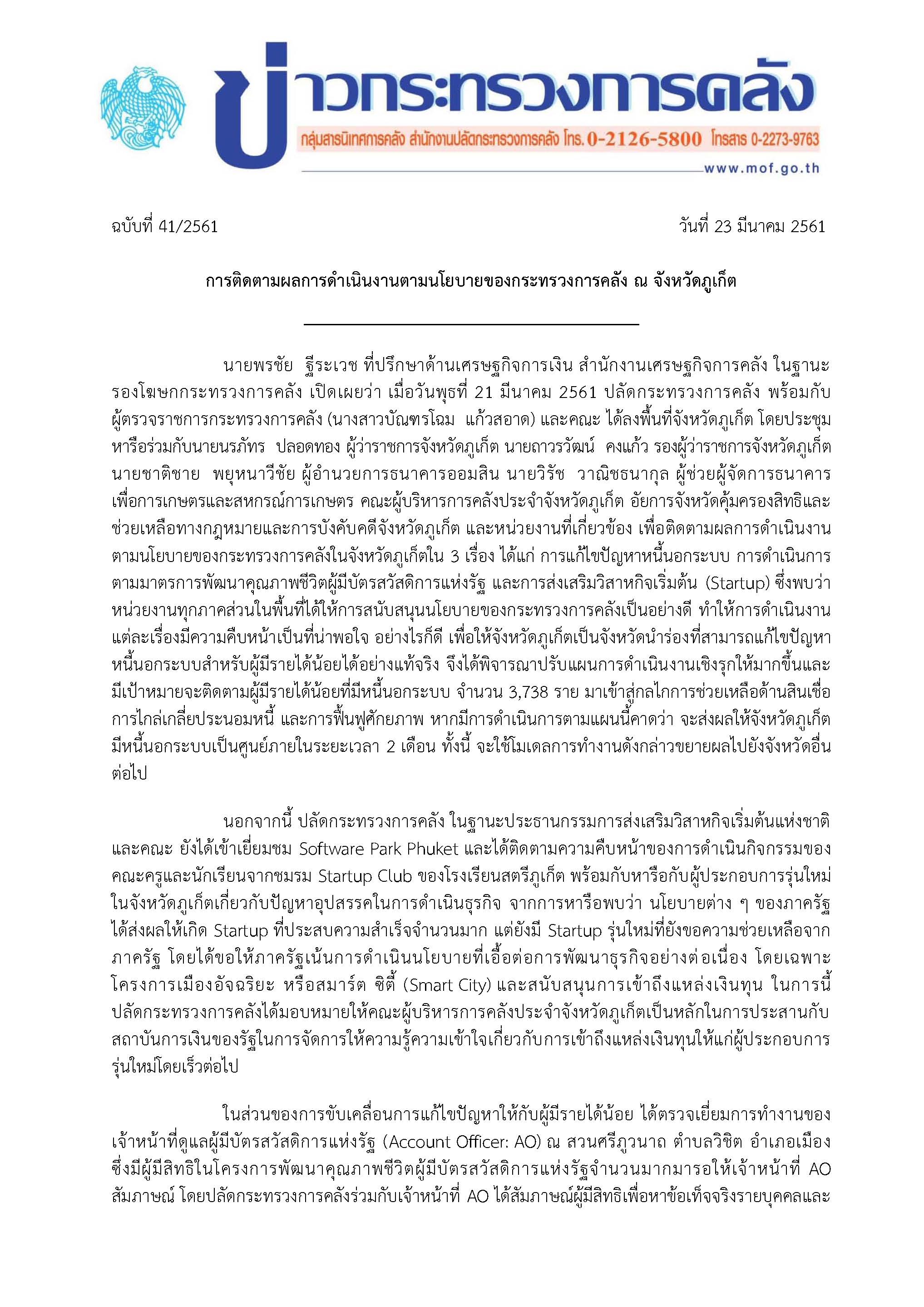 61-3-23_Page_1.jpg