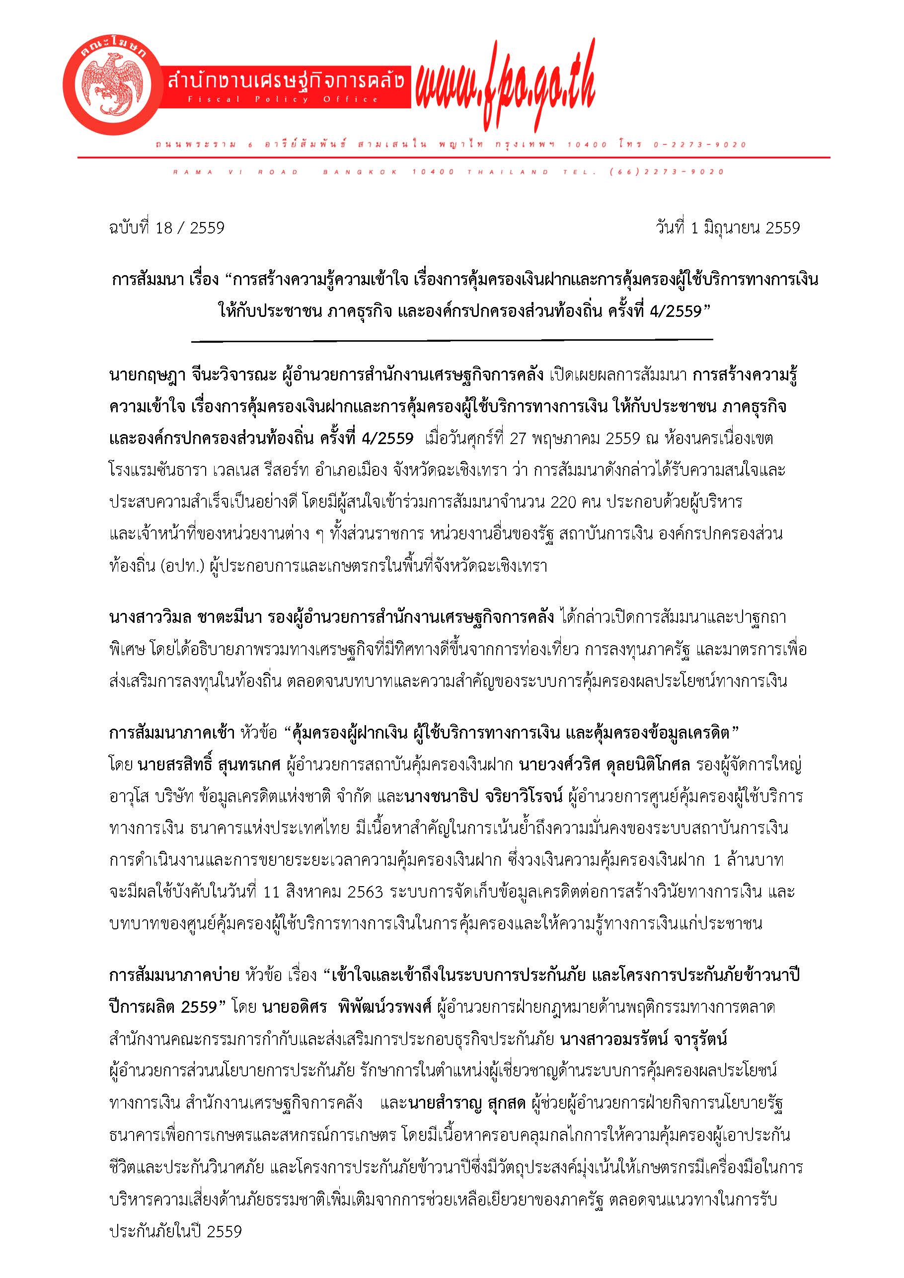 1_Page_1(15).jpg