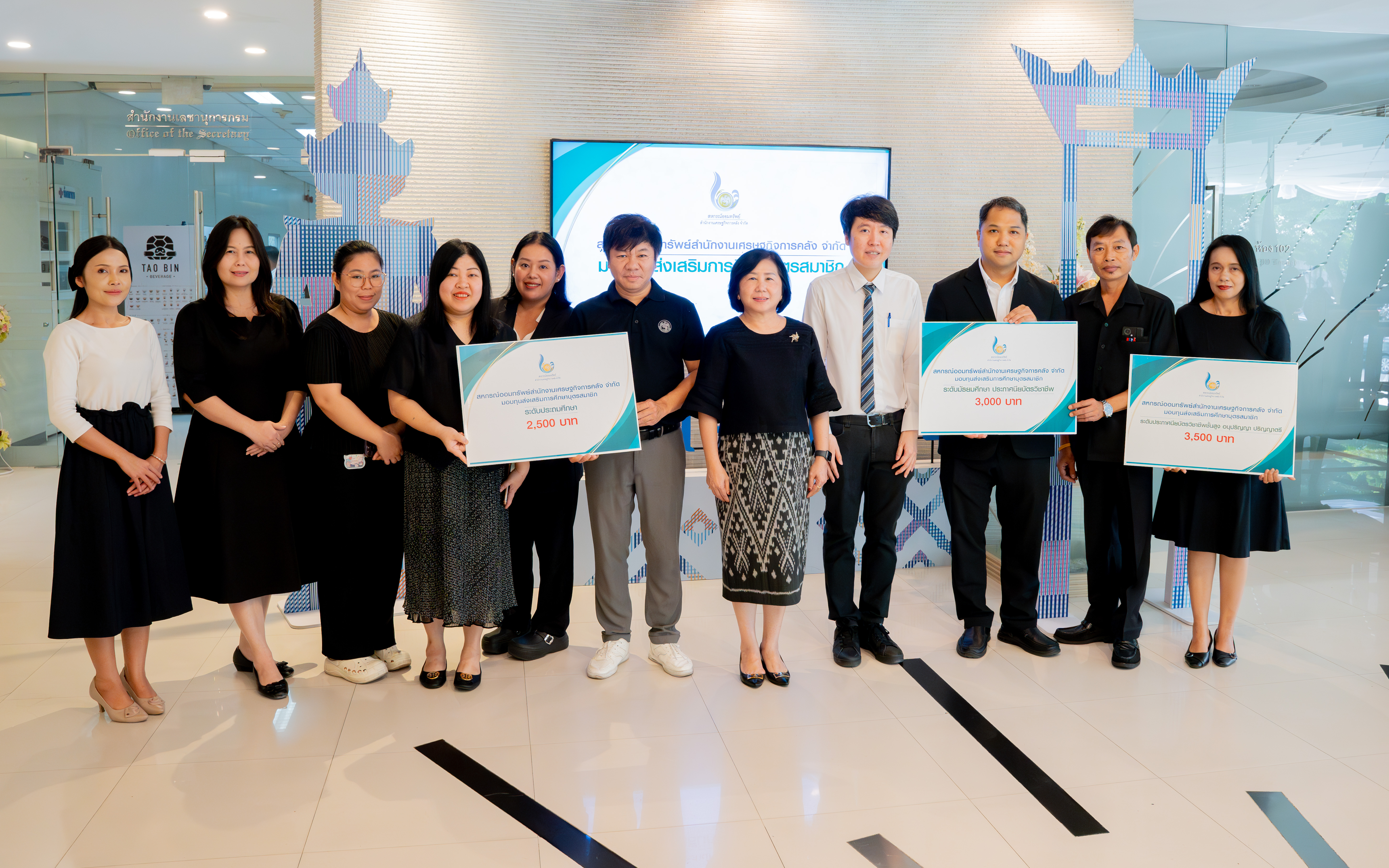สหกรณ์ออมทรัพย์สำนักงานเศรษฐกิจการคลัง จำกัด ได้จัดการมอบทุนส่งเสริมการศึกษาบุตรของสมาช...