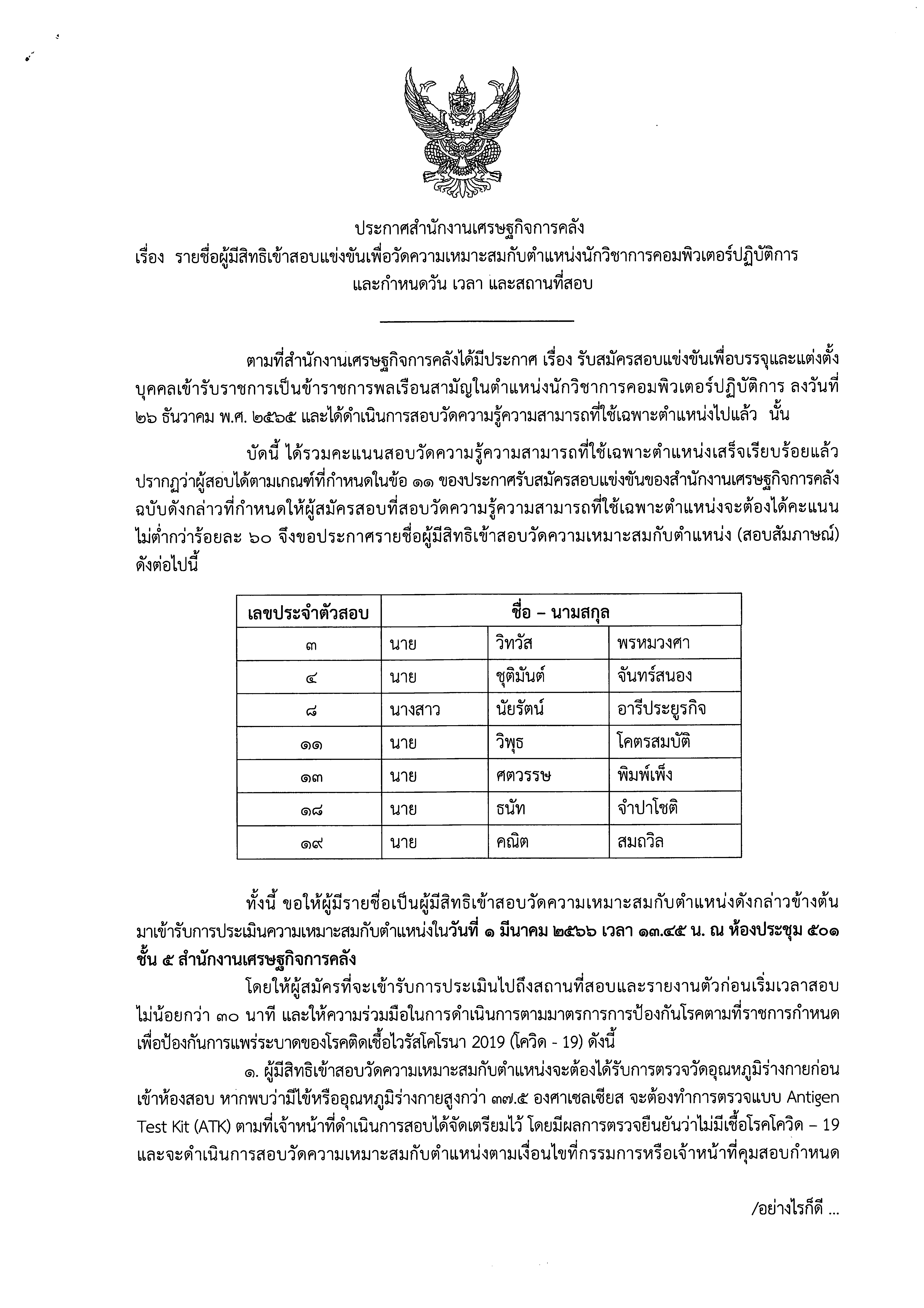คอม.png