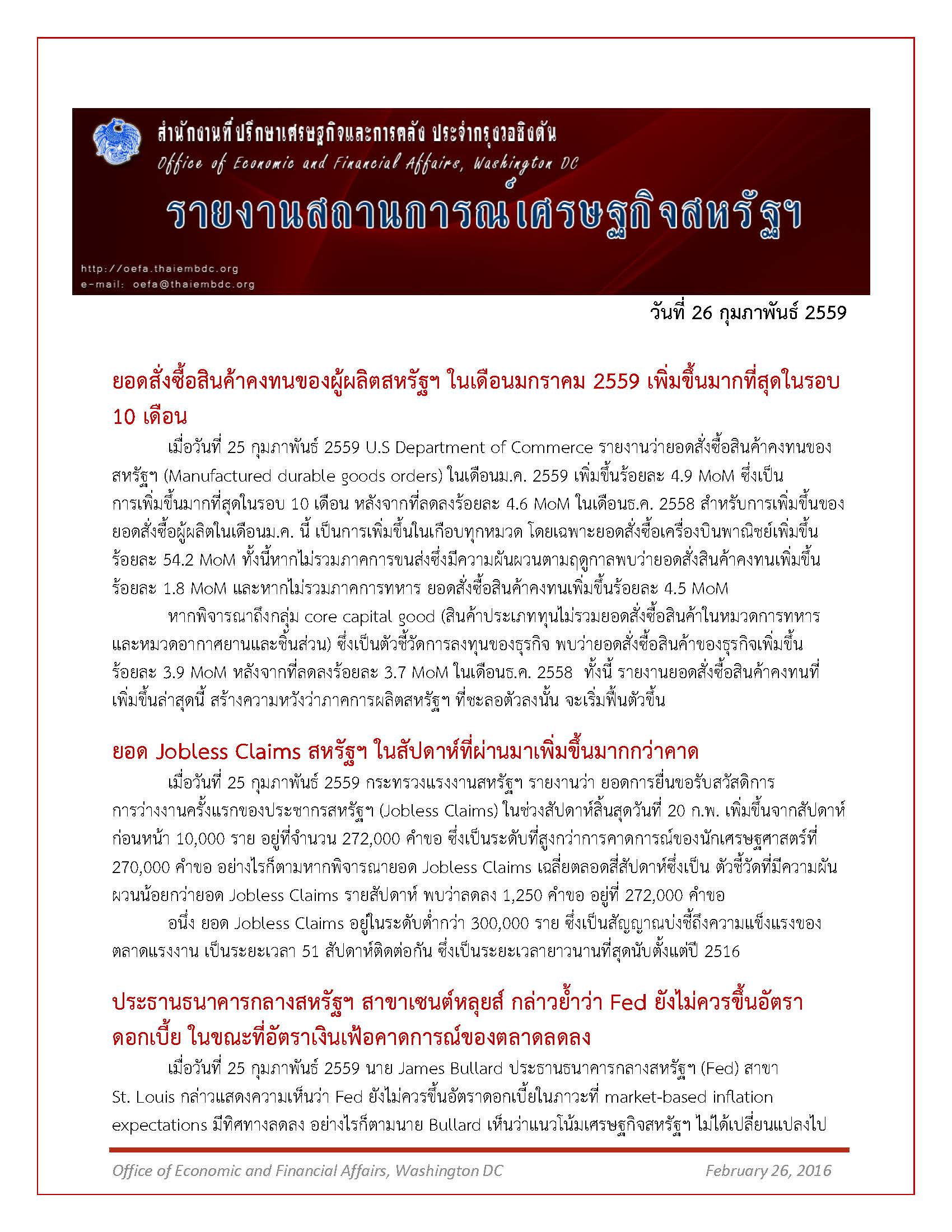 Daily-report_26-February-2016_Page_1.jpg