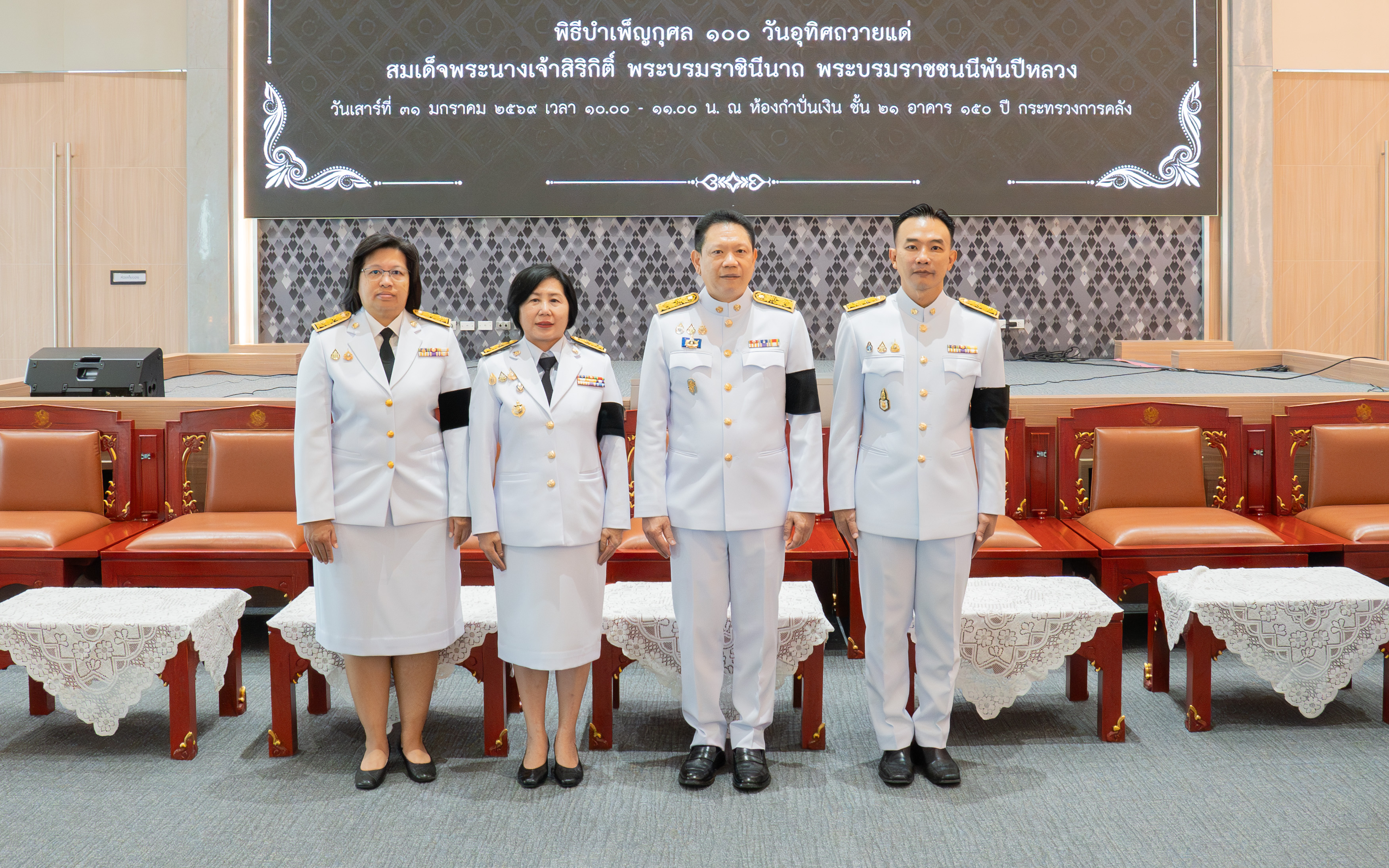 สำนักงานเศรษฐกิจการคลัง เข้าร่วมพิธีบำเพ็ญกุศลสตมวาร (ครบ 100 วัน) ถวายเป็นพระราชกุศลแด...