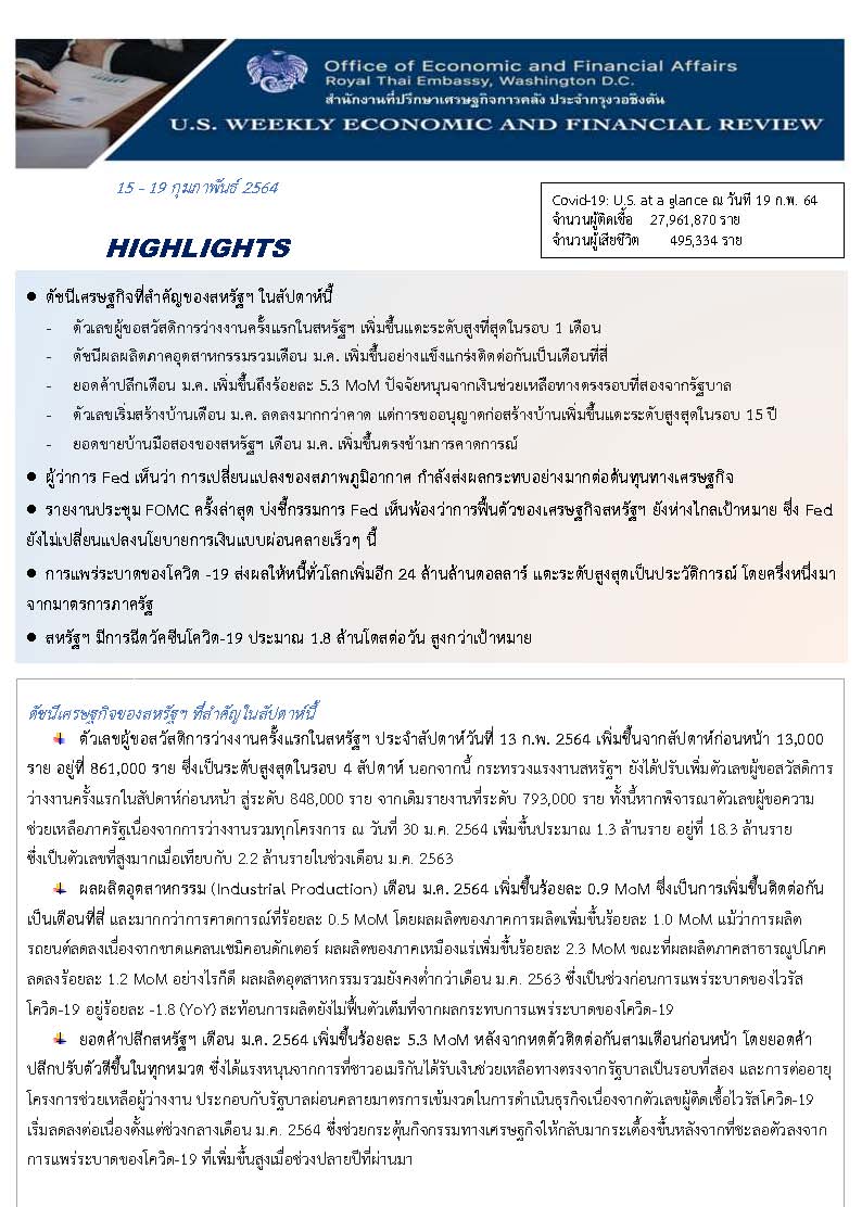 Newsletter-U-S-Weekly-Economic-Report-(15-19-Feb-2021)_Page_1.jpg