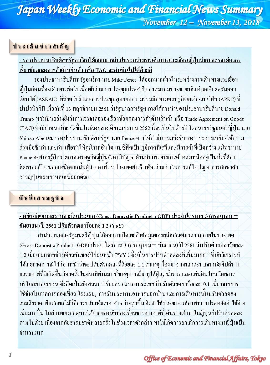 Nov-12-Nov-16,2018_Page_1-(1).jpg