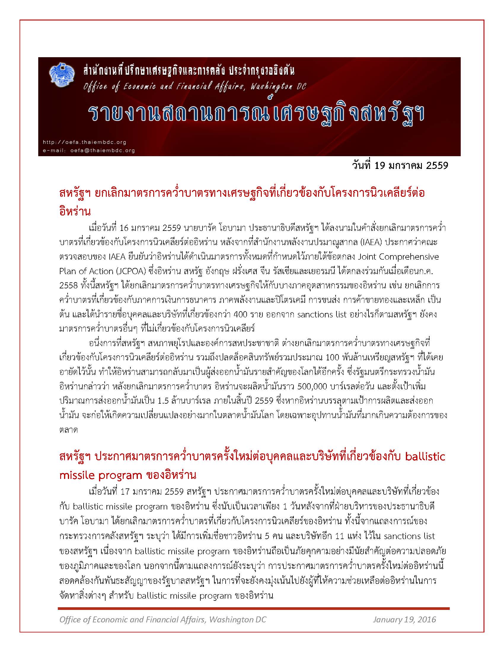 Daily-report_19-January-2016.jpg