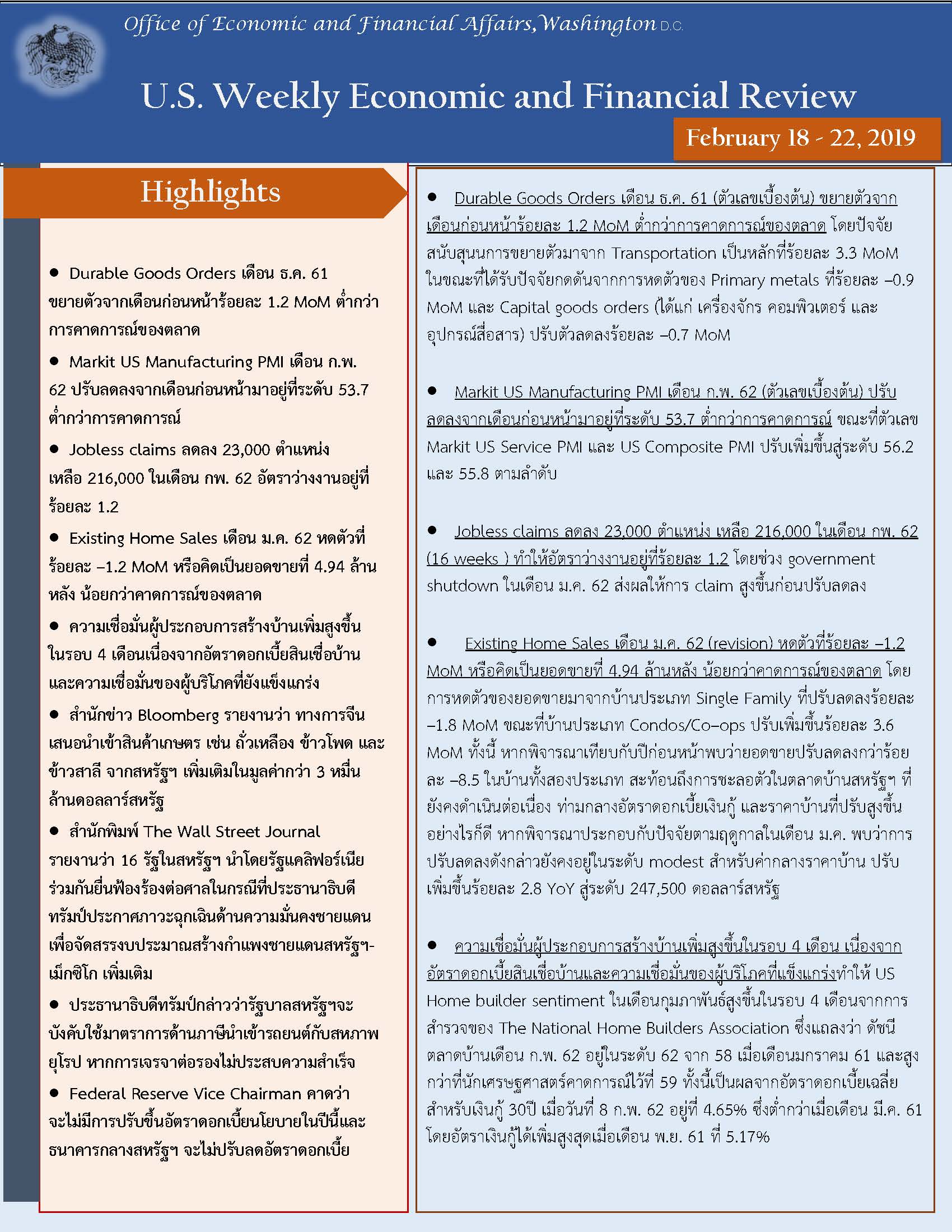 Office-of-Economic-and-Financial-Affairs-(18-22-Feb-2019)_Page_1.jpg