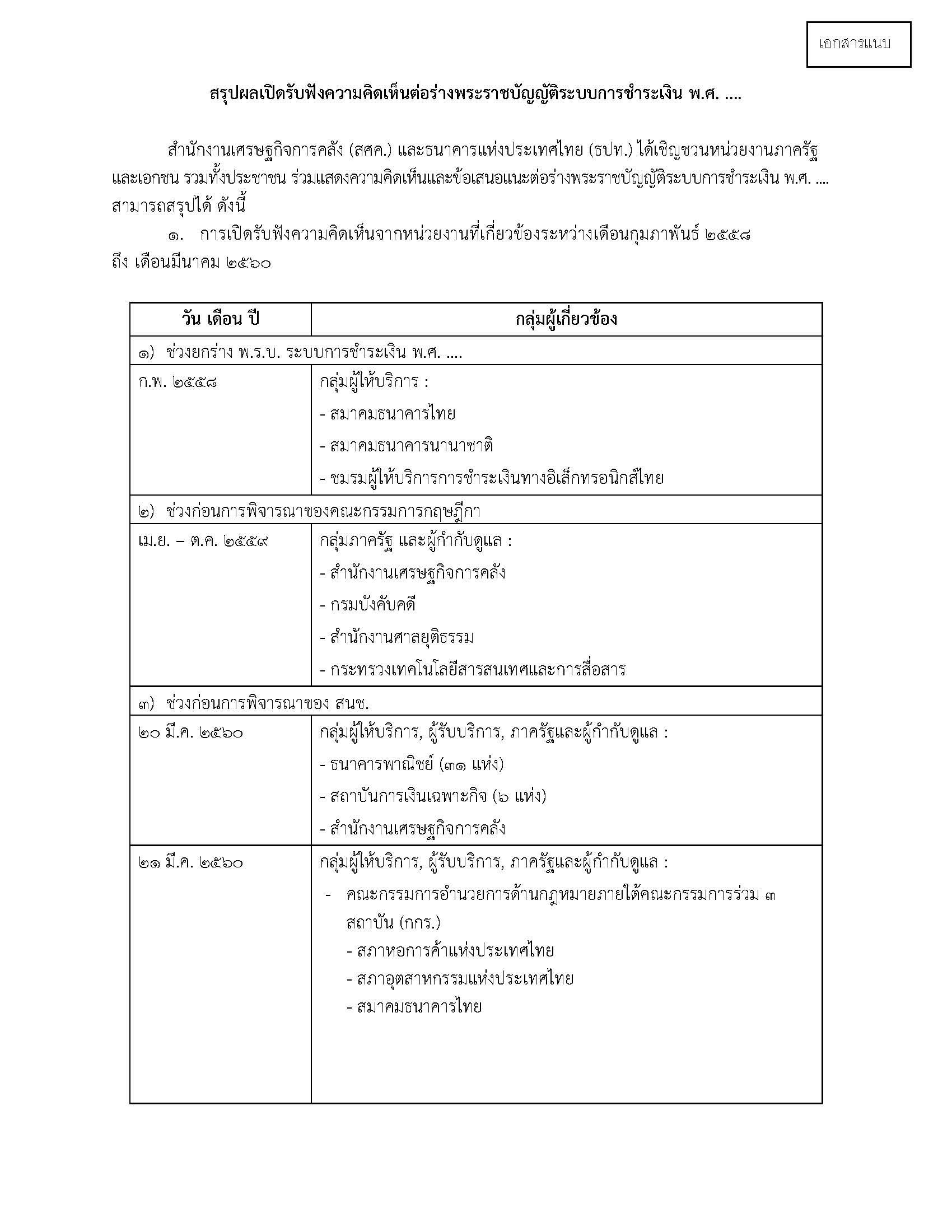 1234121_Page_1(1).jpg