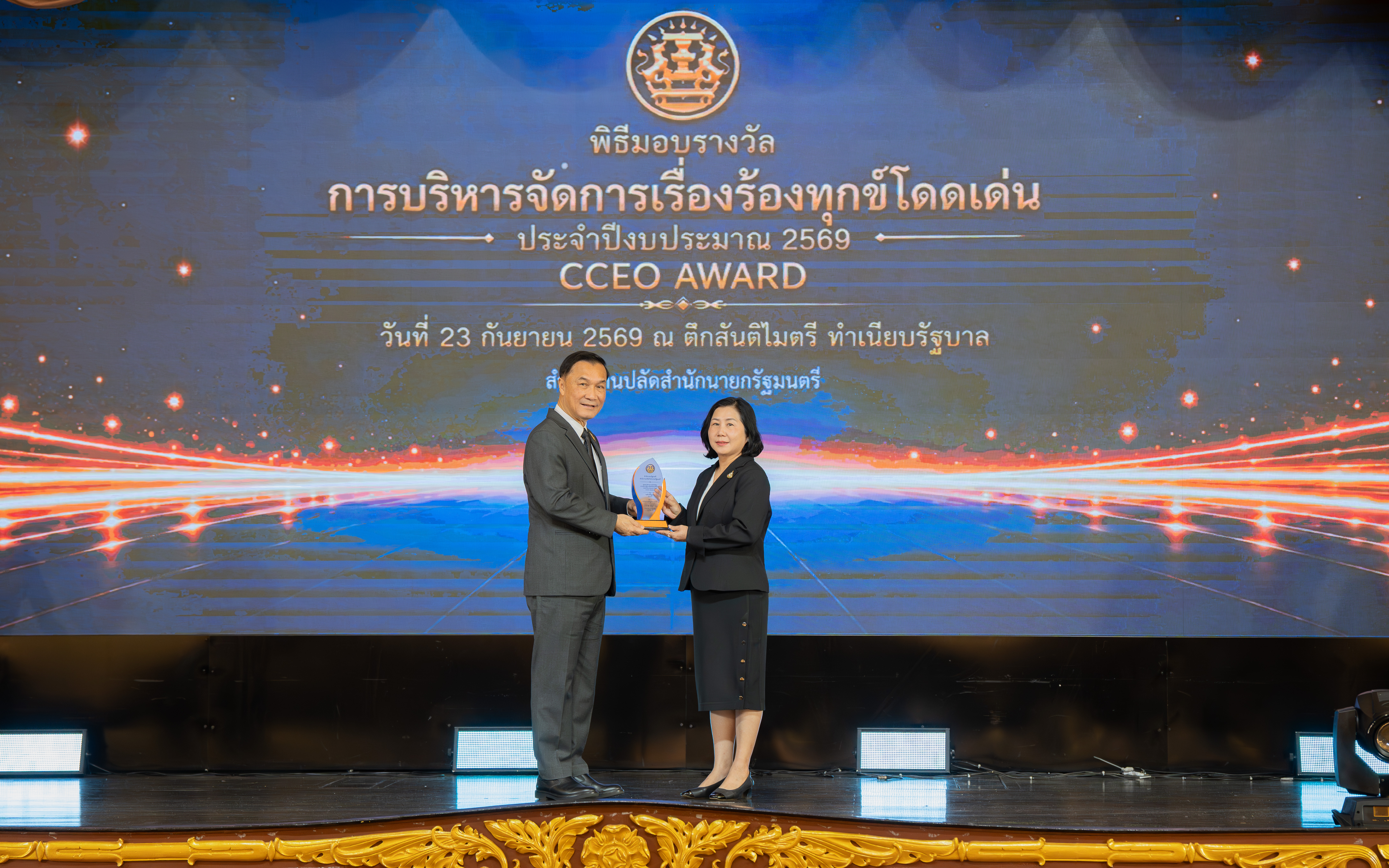 สำนักงานเศรษฐกิจการคลัง (สศค.) เข้าร่วมพิธีมอบรางวัลบริหารจัดการเรื่องร้องทุกข์โดดเด่น...