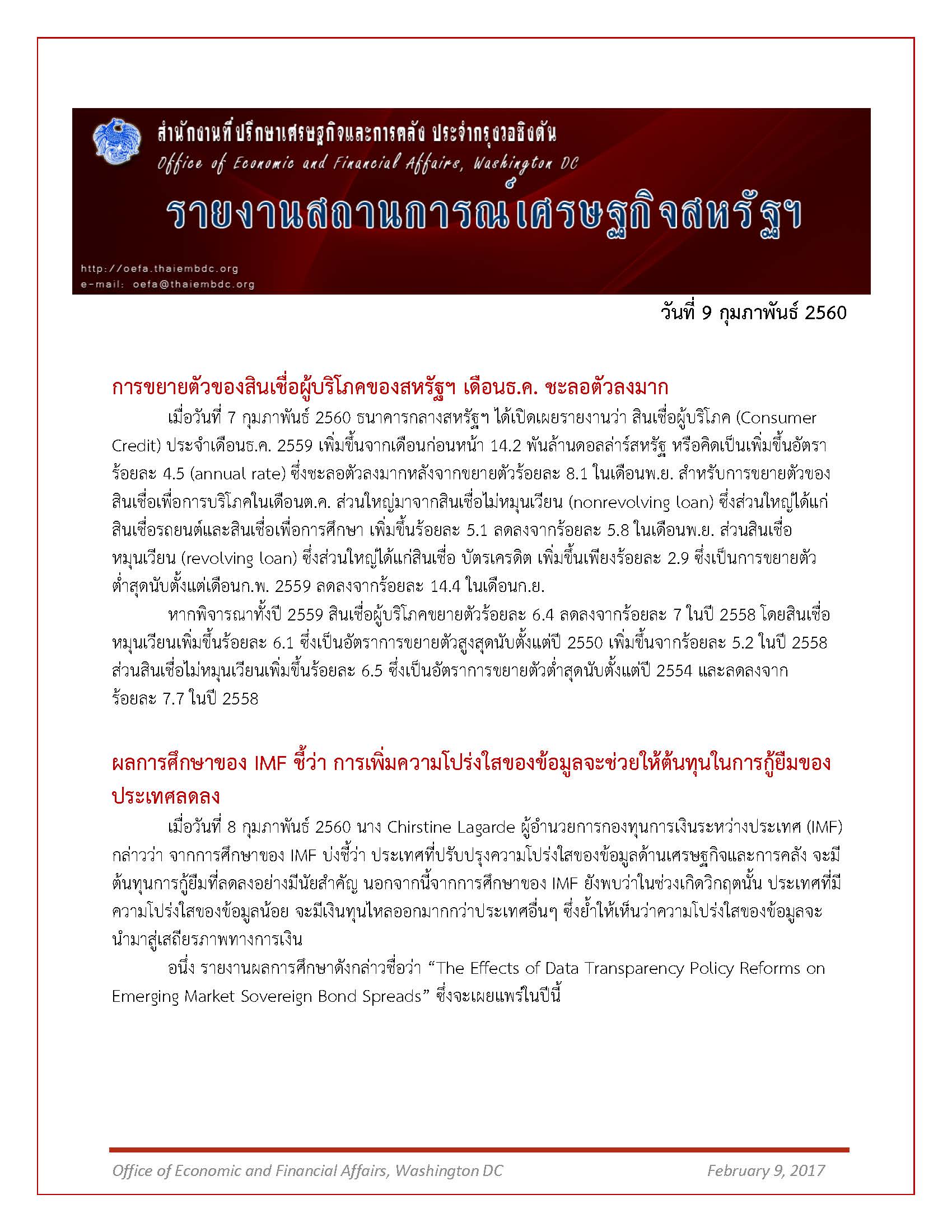 Daily-report-9-February-2560_Page_1.jpg