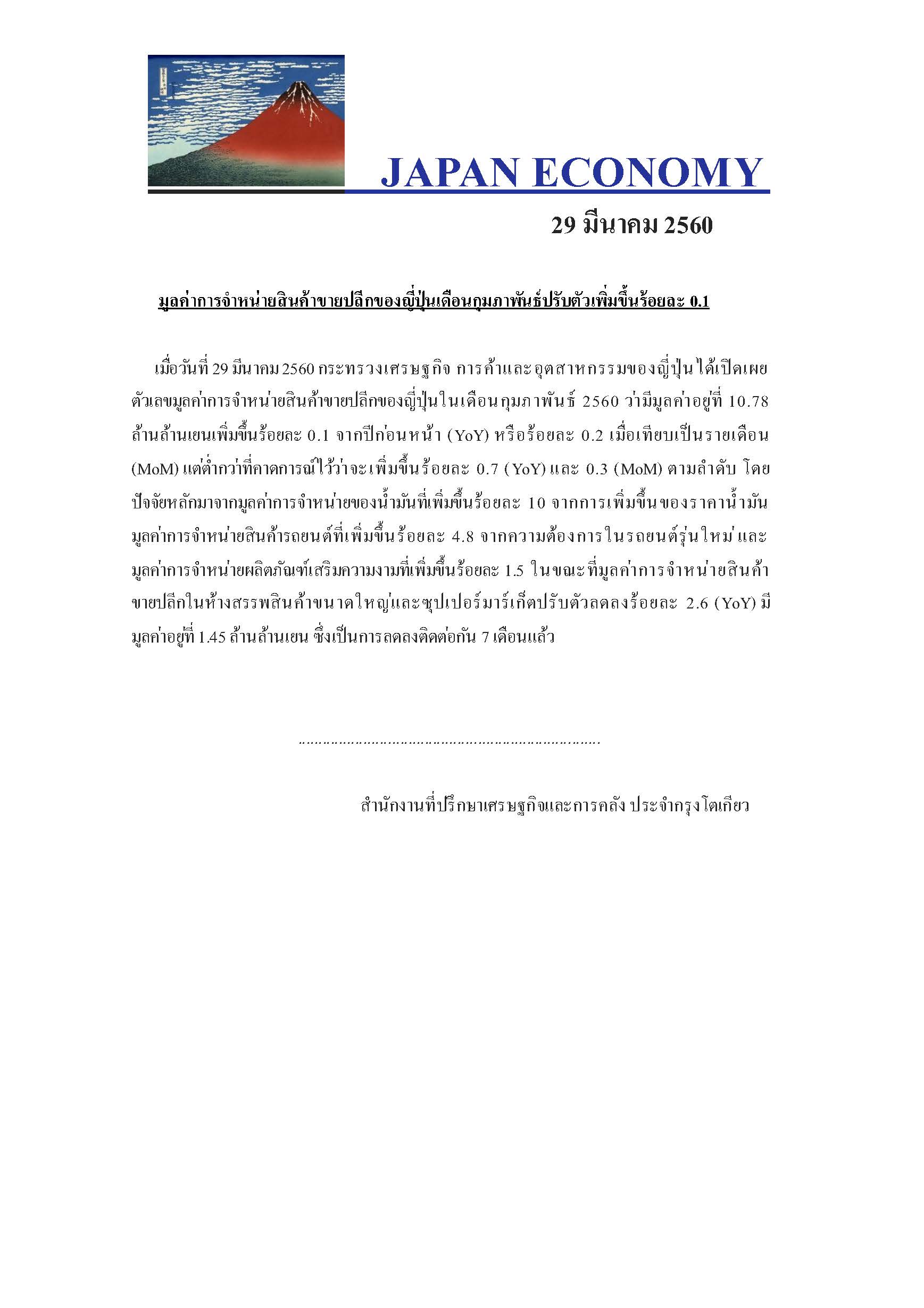 Mar_29,2017.jpg