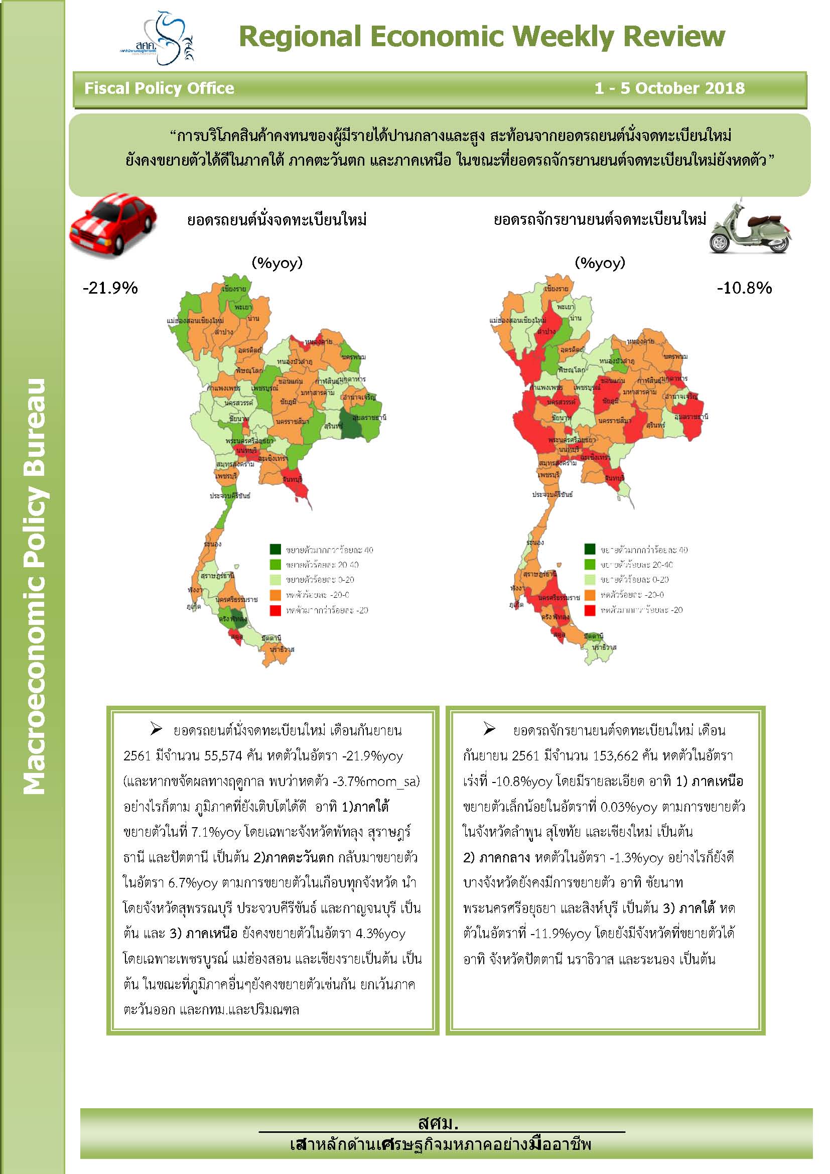 Regional-Weekly_5-Oct-18-Combined_Page_1.jpg