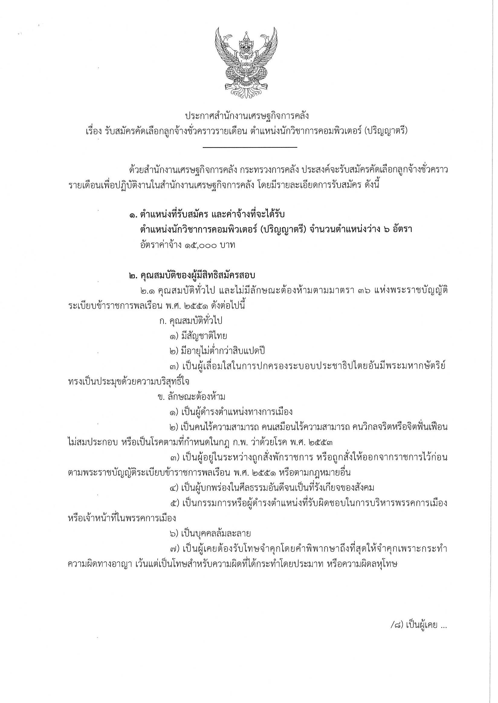 คอม.jpg