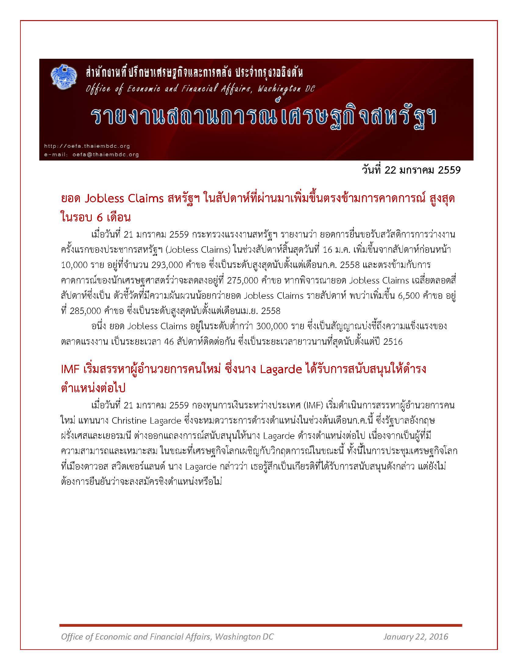 Daily-report_22-January-2016_Page_1.jpg