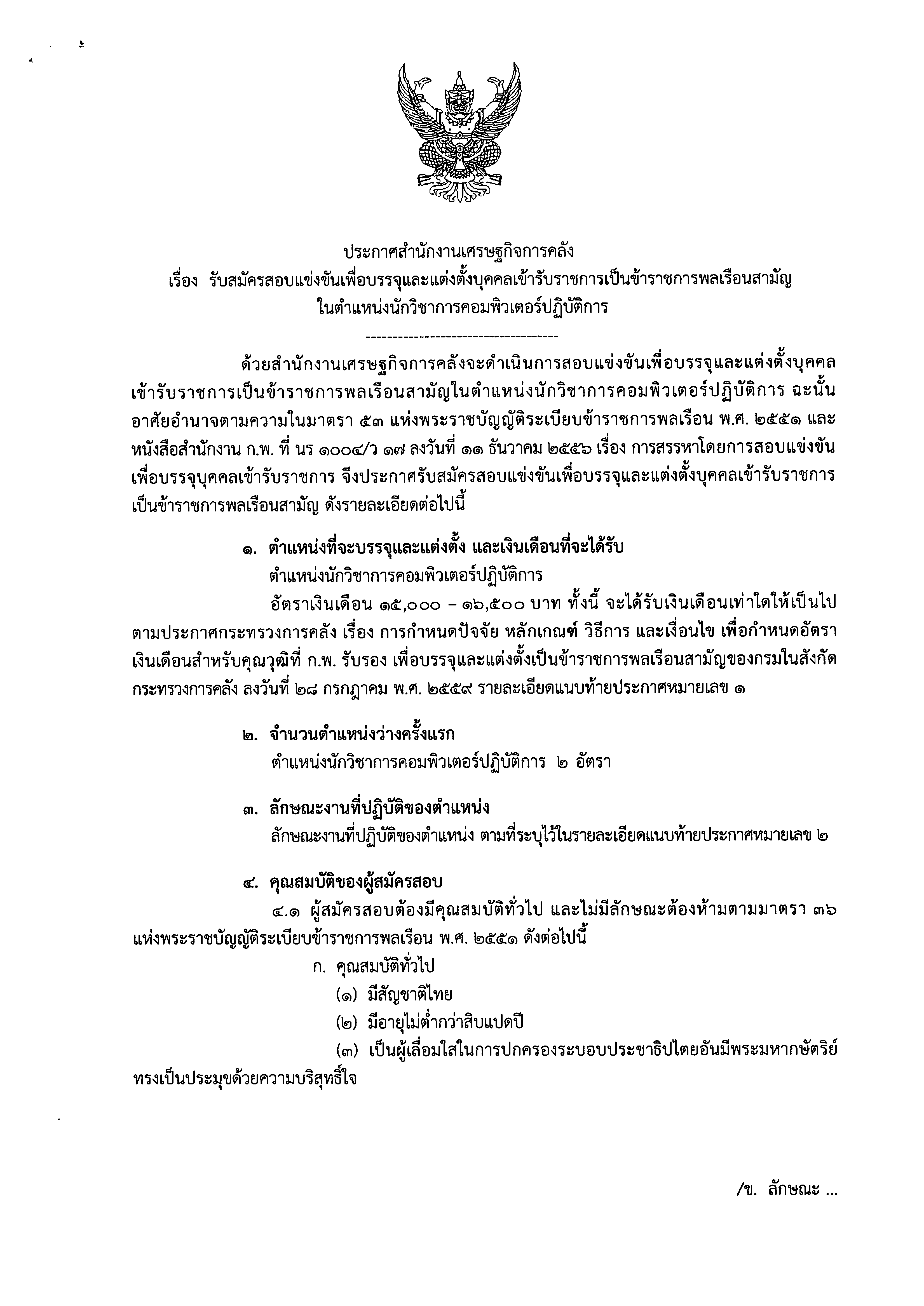 นวกคอม.png