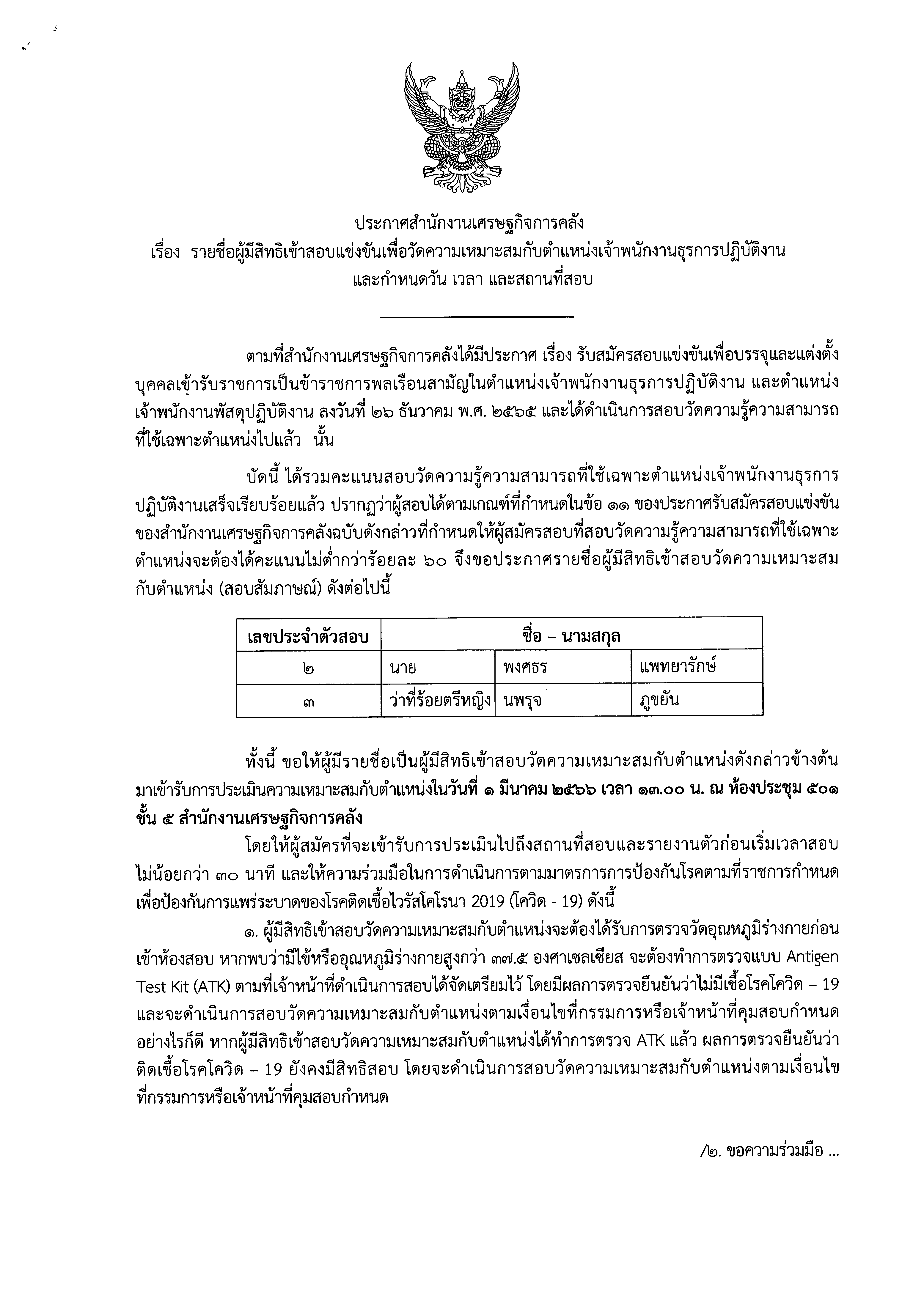 ธุรการ.png