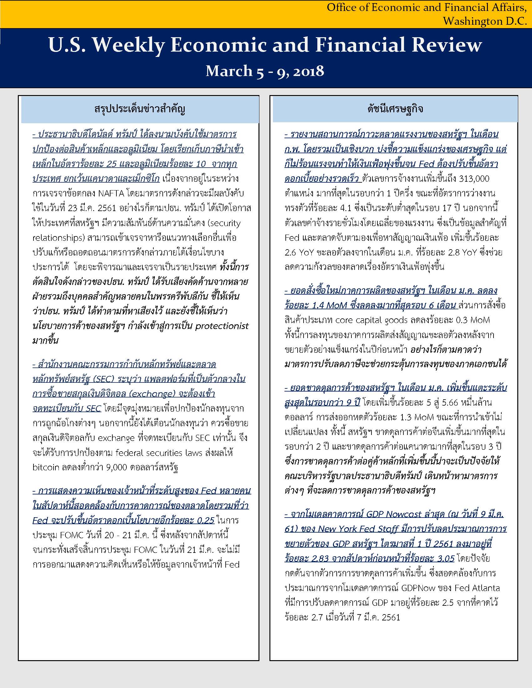 Weekly-Economic-Reviews-(5-9-March-2018)_Page_1.jpg