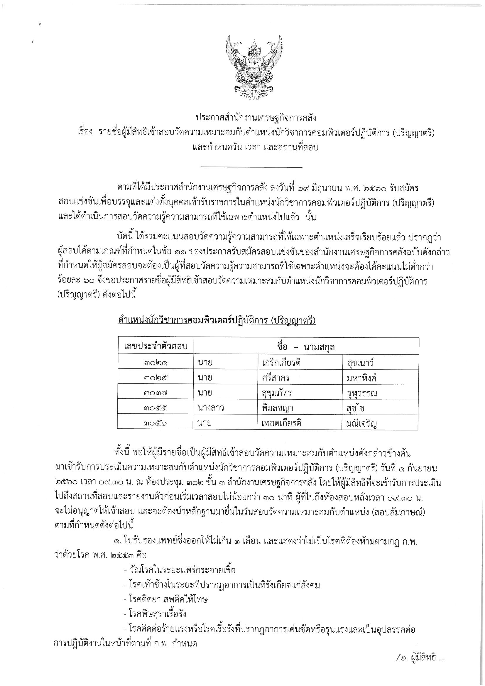 SKMBT_42317082817410.jpg