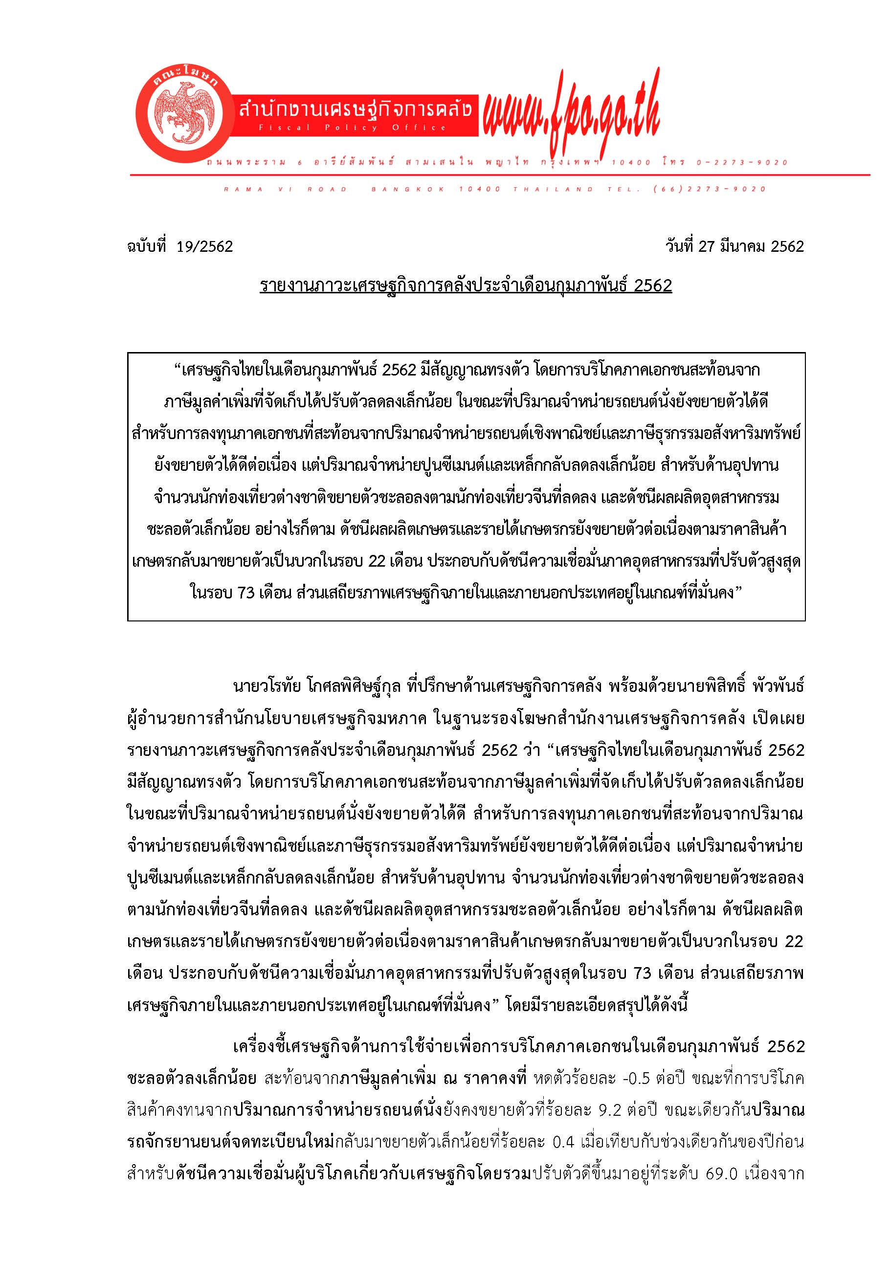 19-2562-Thai-Monthly-มี-ค-62_Page_1.jpg