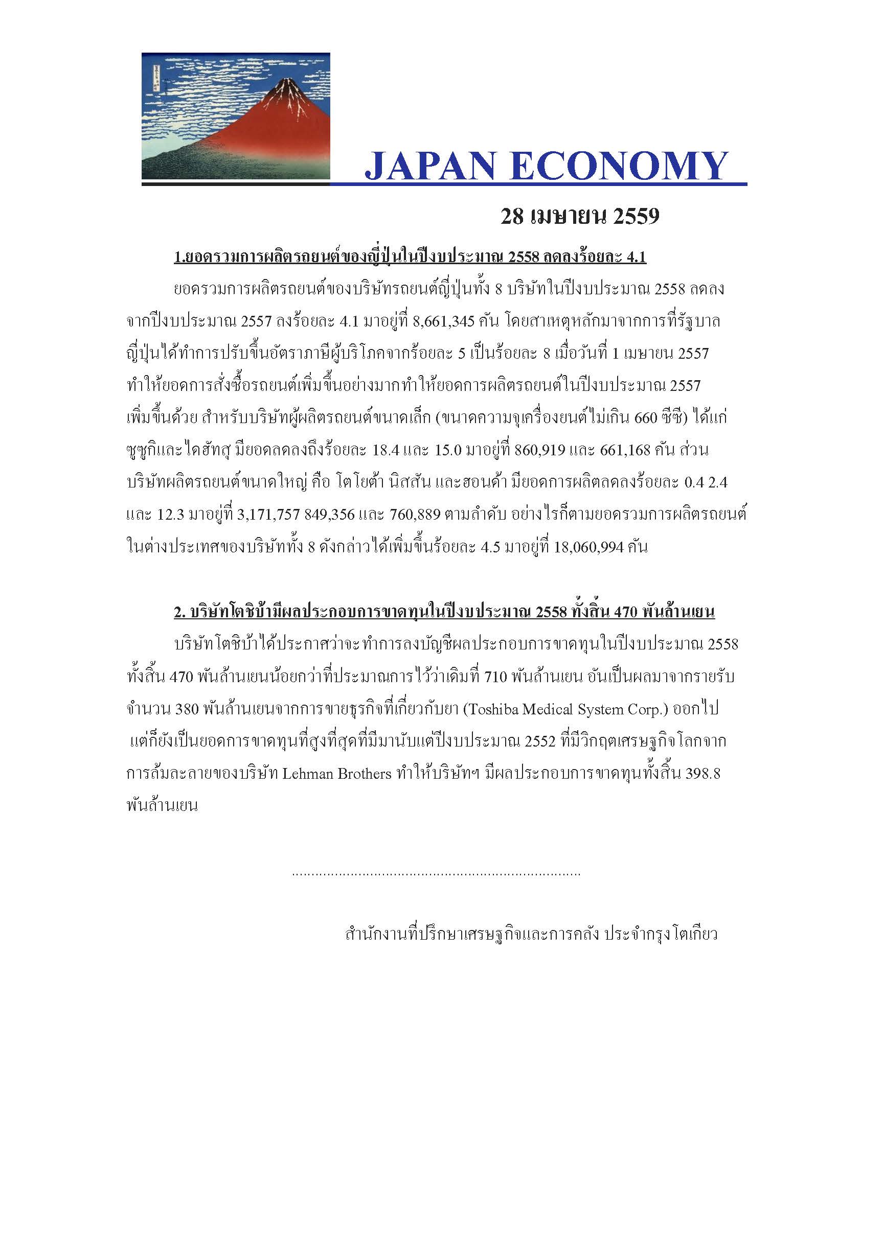 Apr_-28,2016.jpg