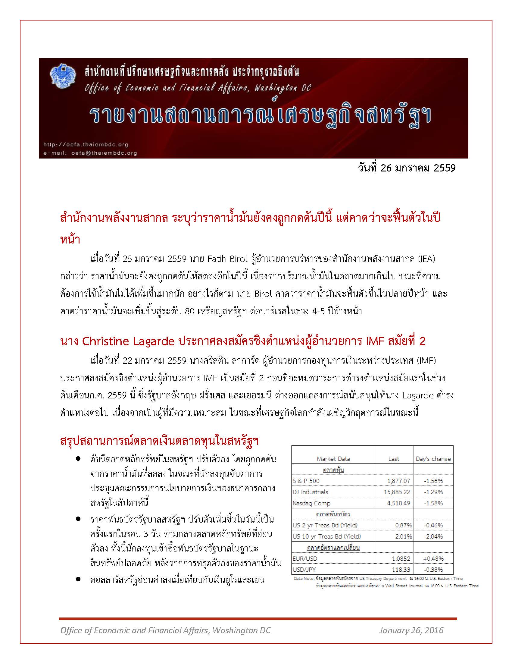 Daily-report-26-January-2016.jpg