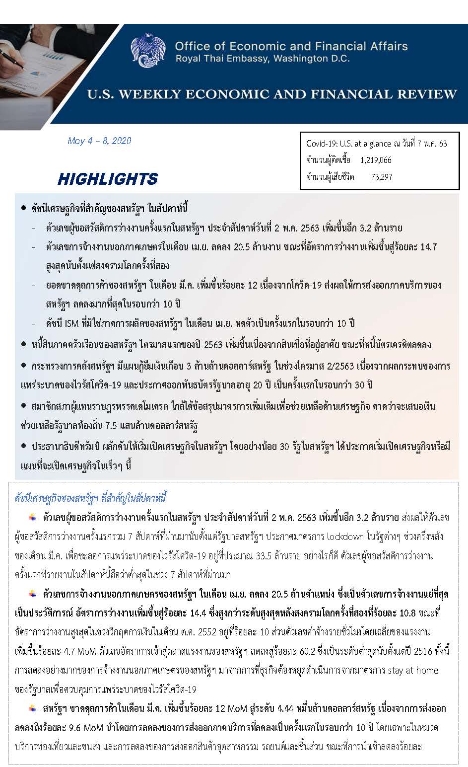 U-S-Weekly-Economic-Report-(May-4-8,-2020)_Page_1.jpg