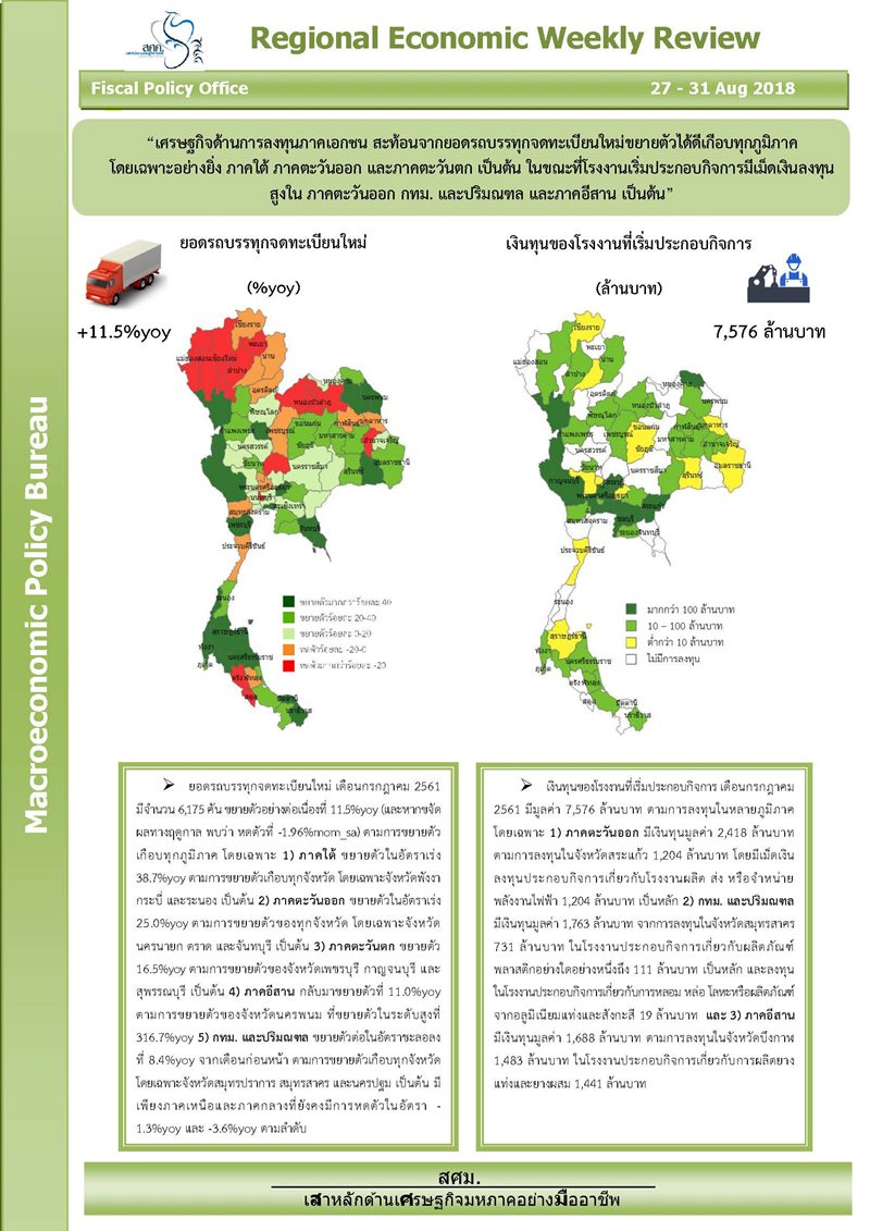 Regional-Weekly-30-Aug_Page_1.jpg