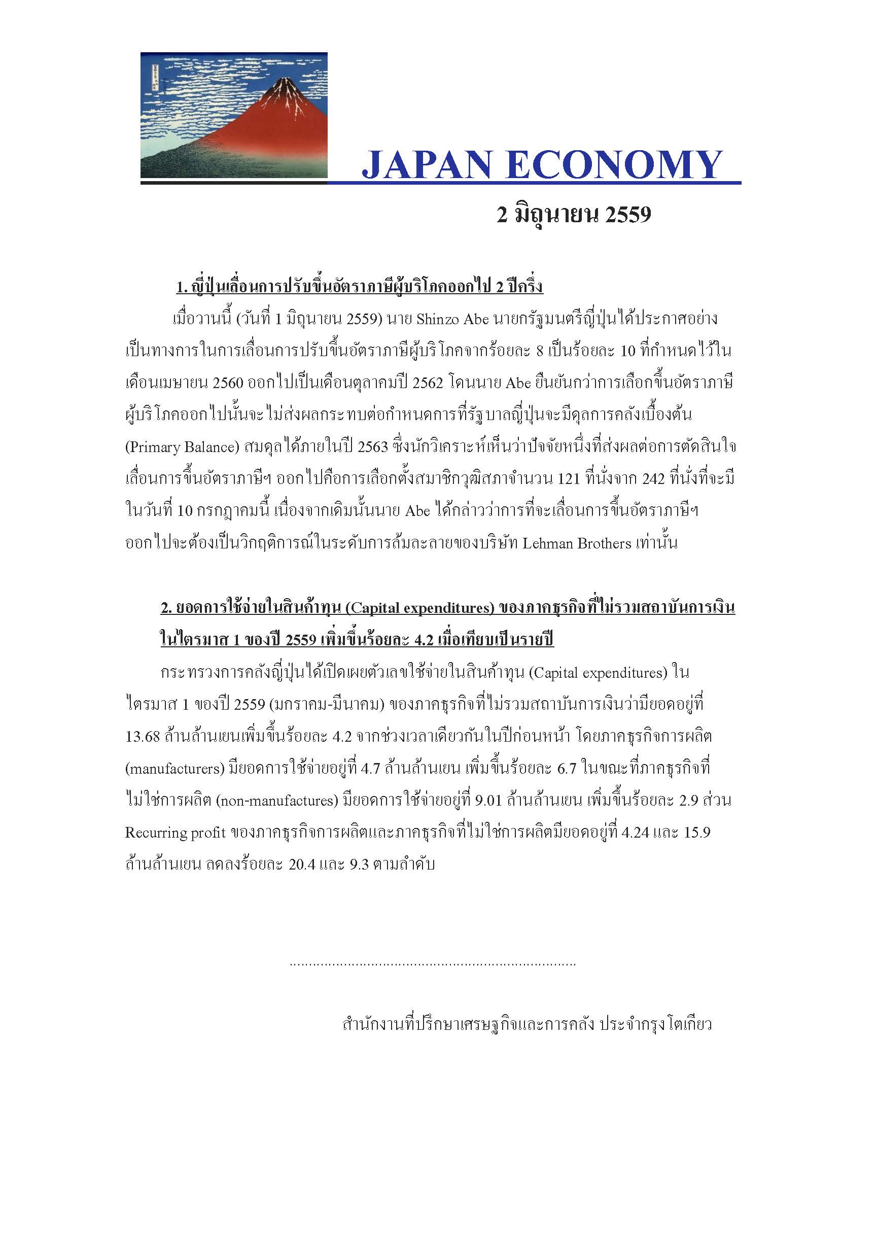 June_-2,2016.jpg
