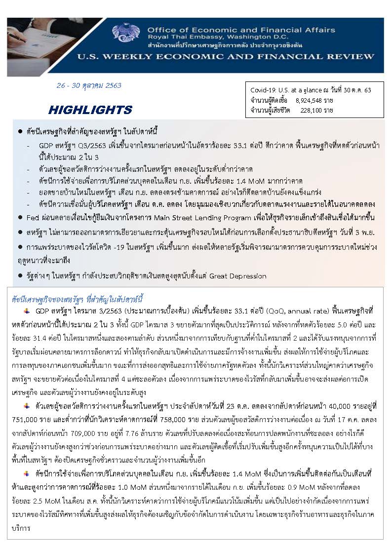 U-S-Weekly-Economic-Report-(October-26-30,-2020)_Page_1.jpg