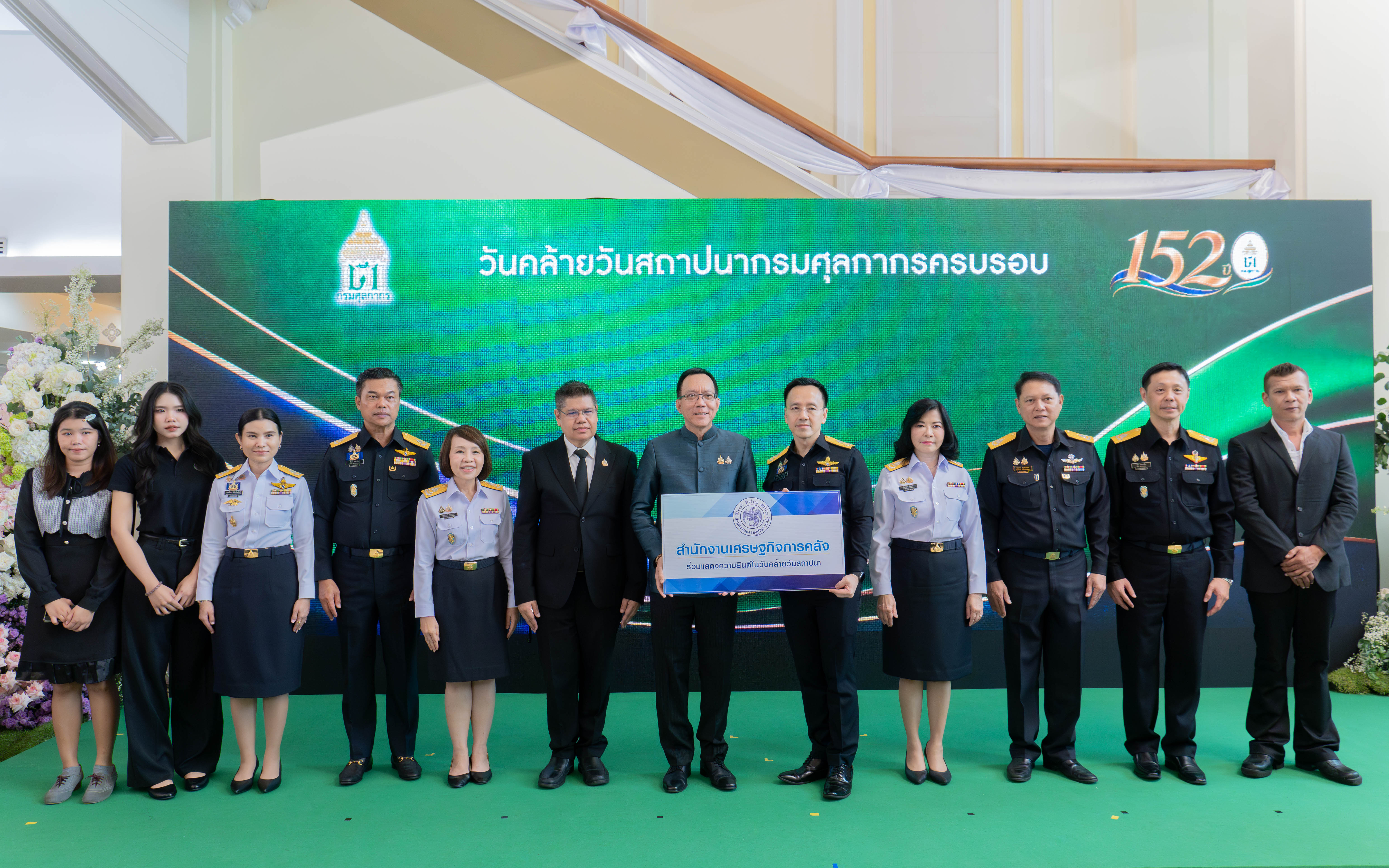 สำนักงานเศรษฐกิจการคลัง (สศค.) ร่วมแสดงความยินดีและมอบเงินบริจาคเงินสมทบทุน 