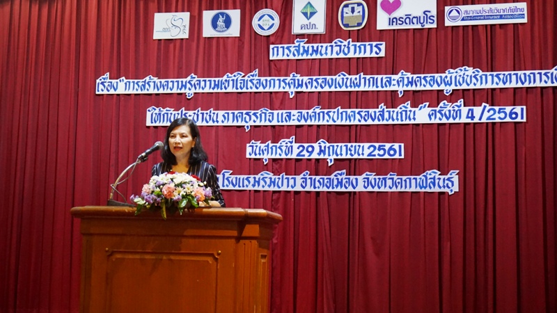 รูปภาพประกอบเนื้อหา