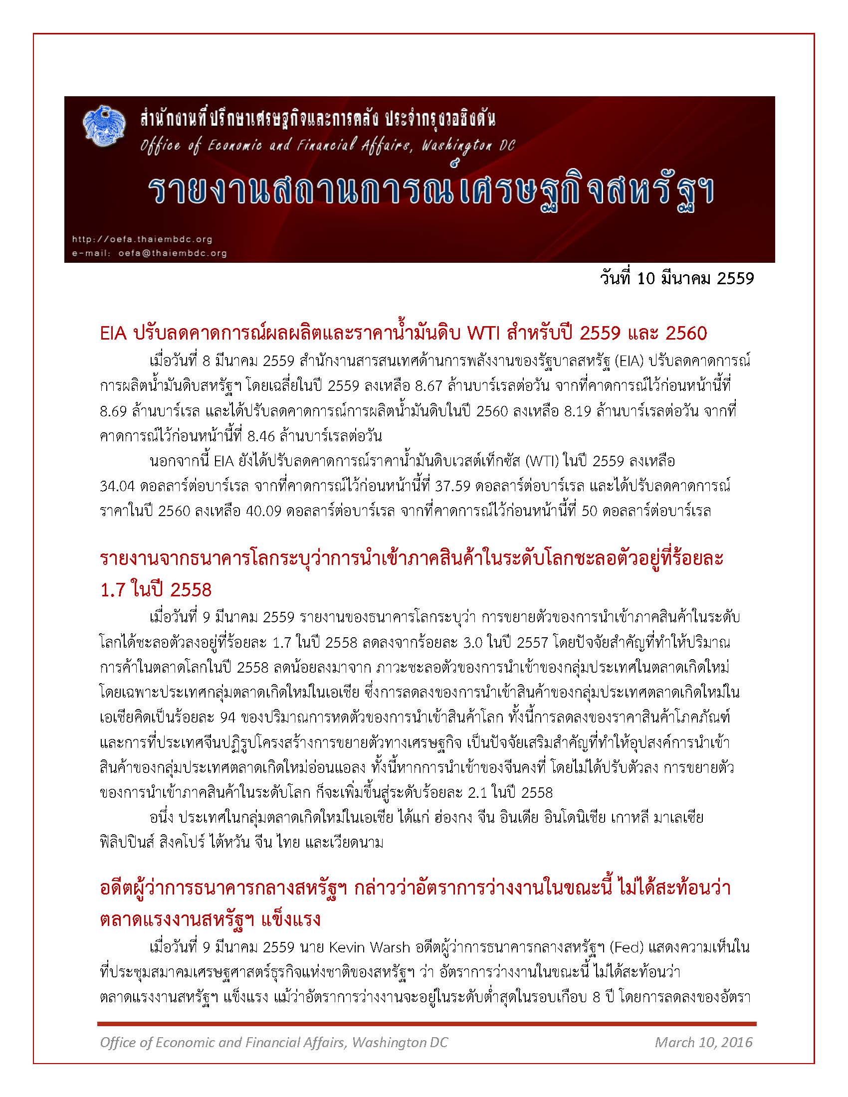 Daily-report_10-March-2016_Page_1.jpg