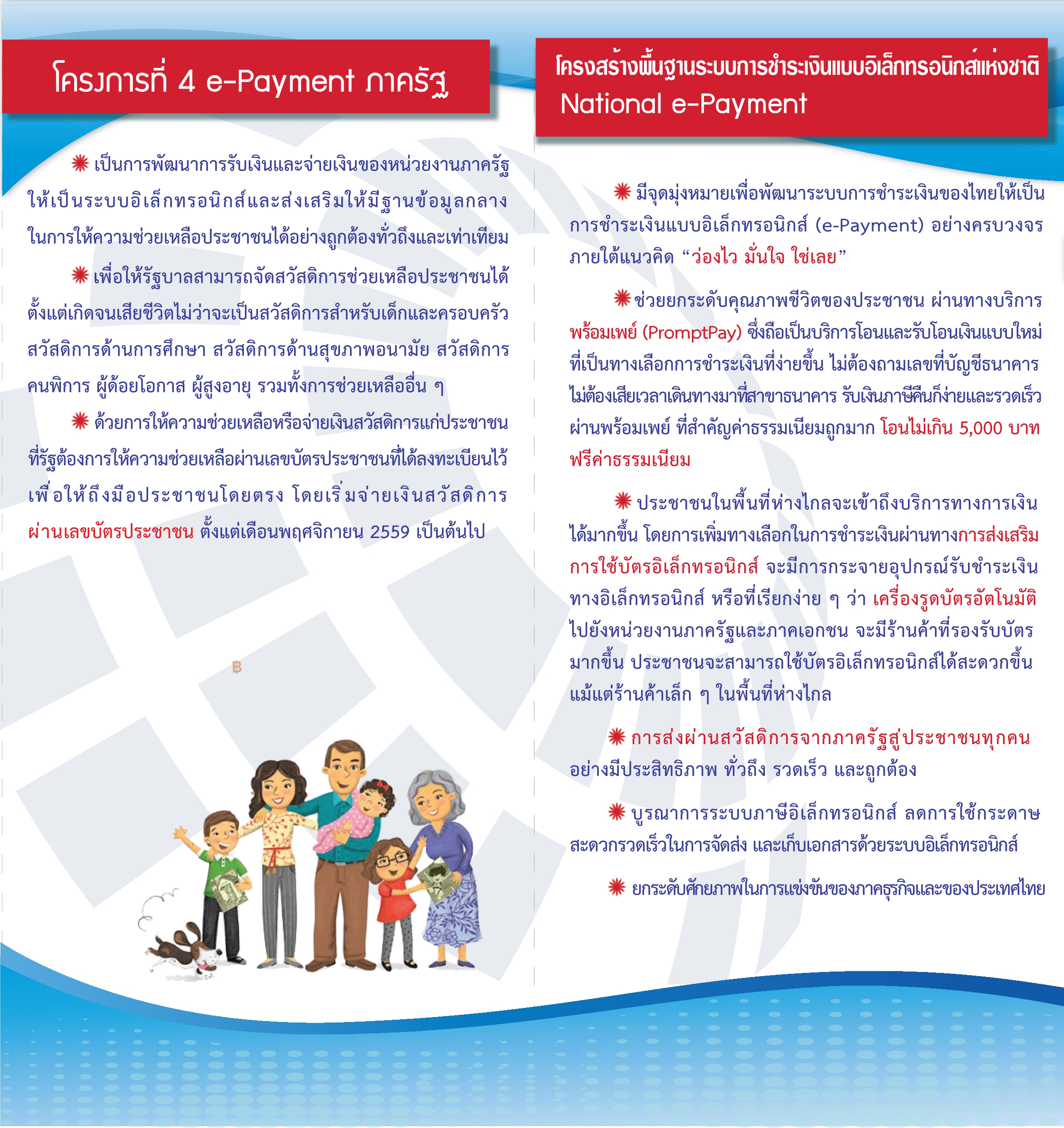 brochure5-6.png