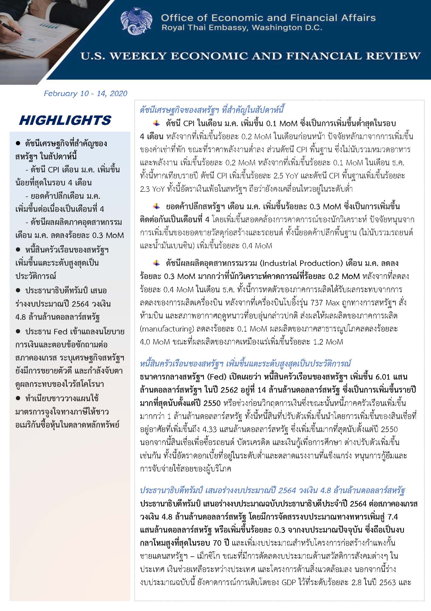 U-S-Weekly-Economic-Report-(February-10-14,-2020)_Page_1.jpg