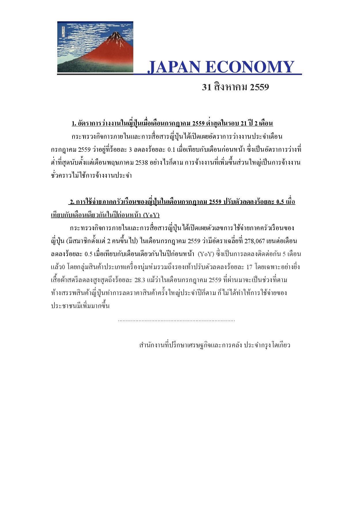 Aug_-31,2016-page-001.jpg