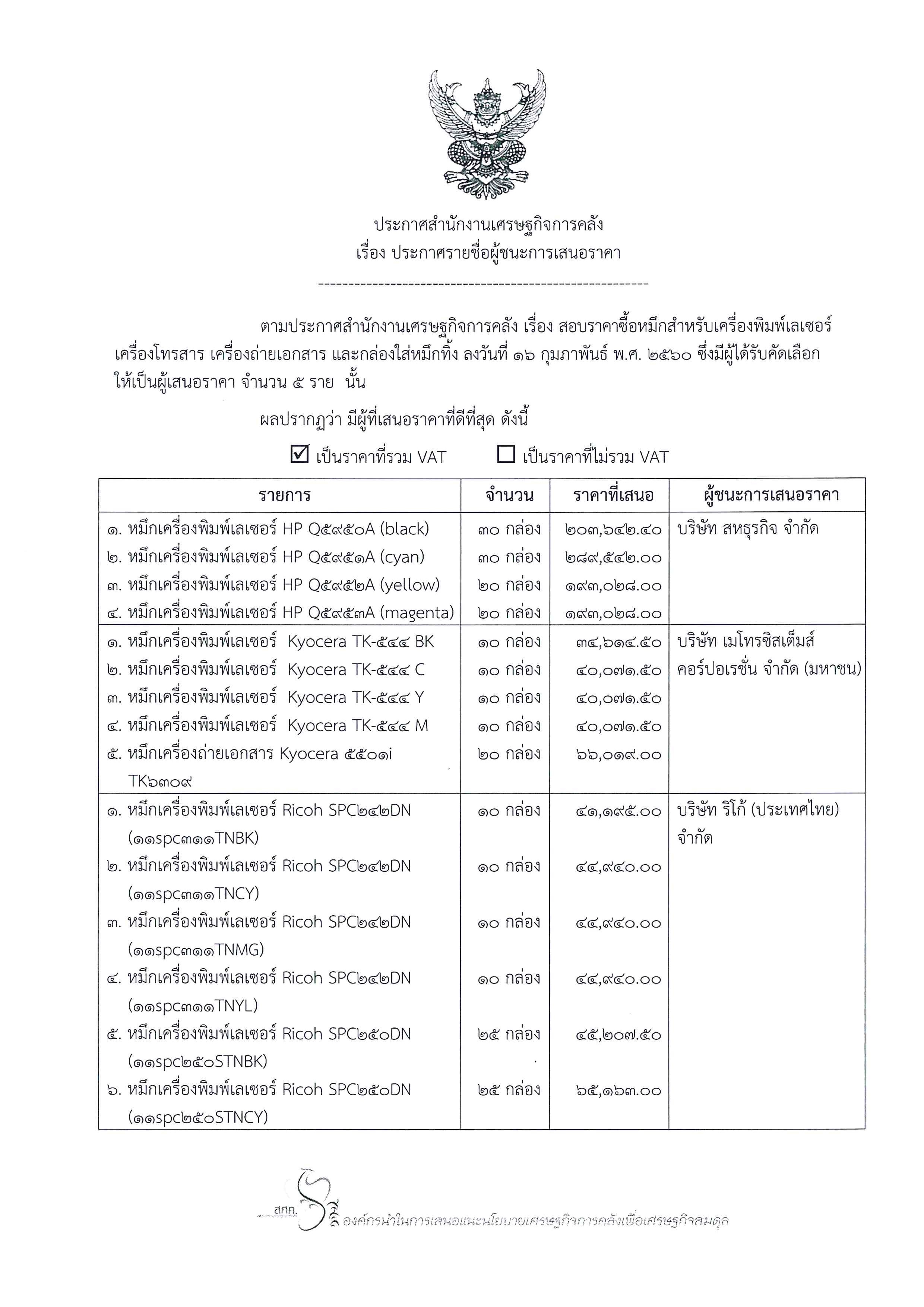 16032560_2_Page_1.jpg