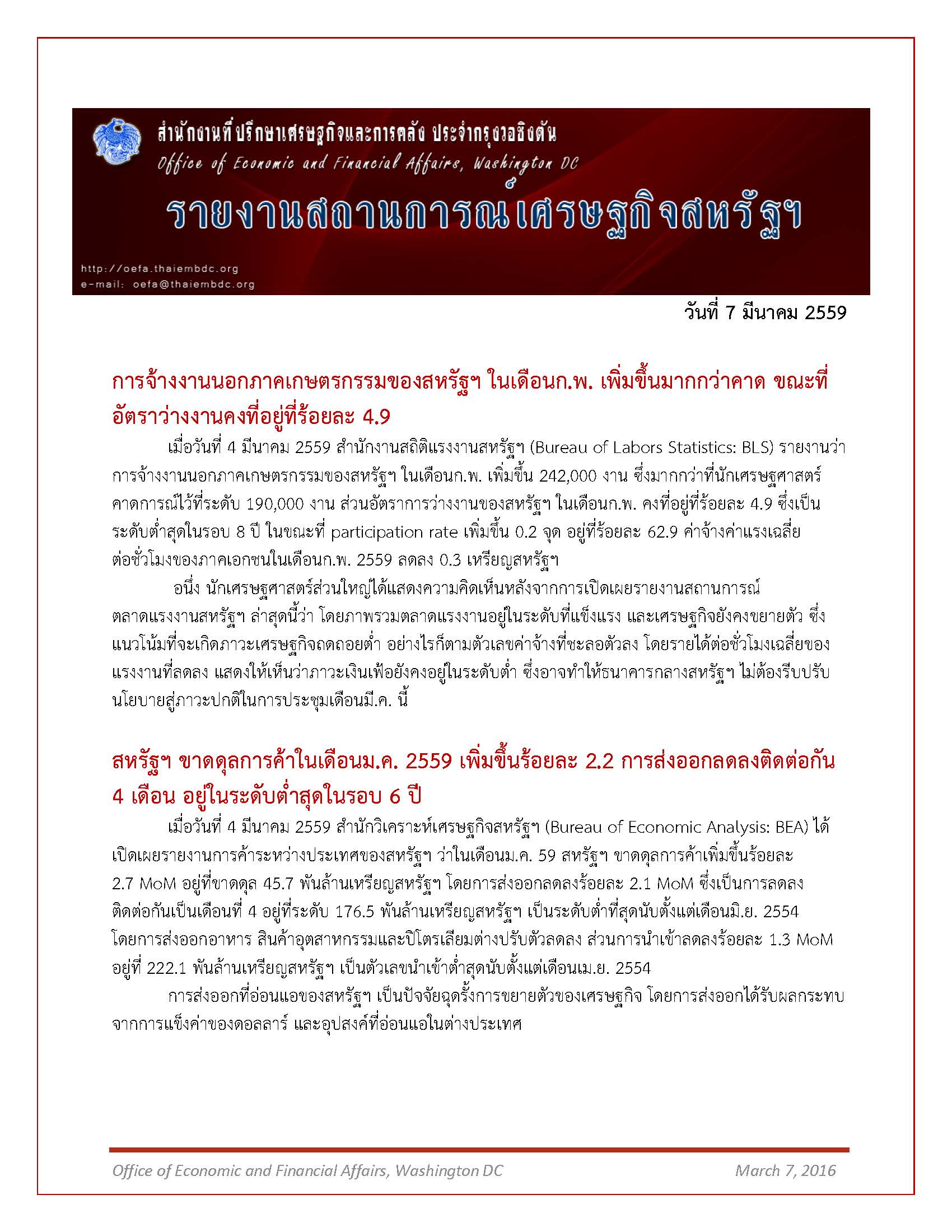 Daily-report_7-March-2016_Page_1.jpg