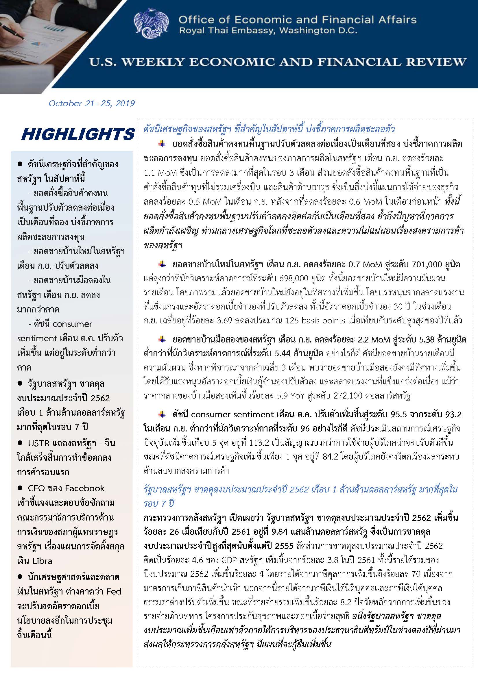 U-S-Weekly-Economic-Report-(October-21-25,-2019)_Page_1.jpg