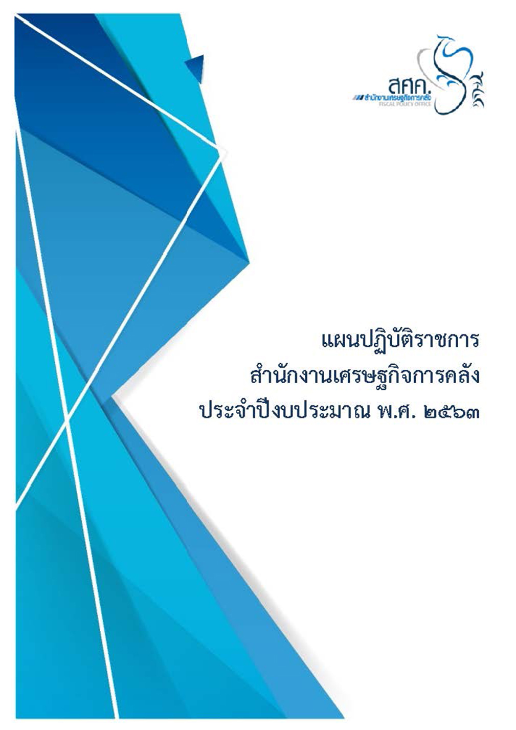 FPO-63_Page_0010-(2).jpg