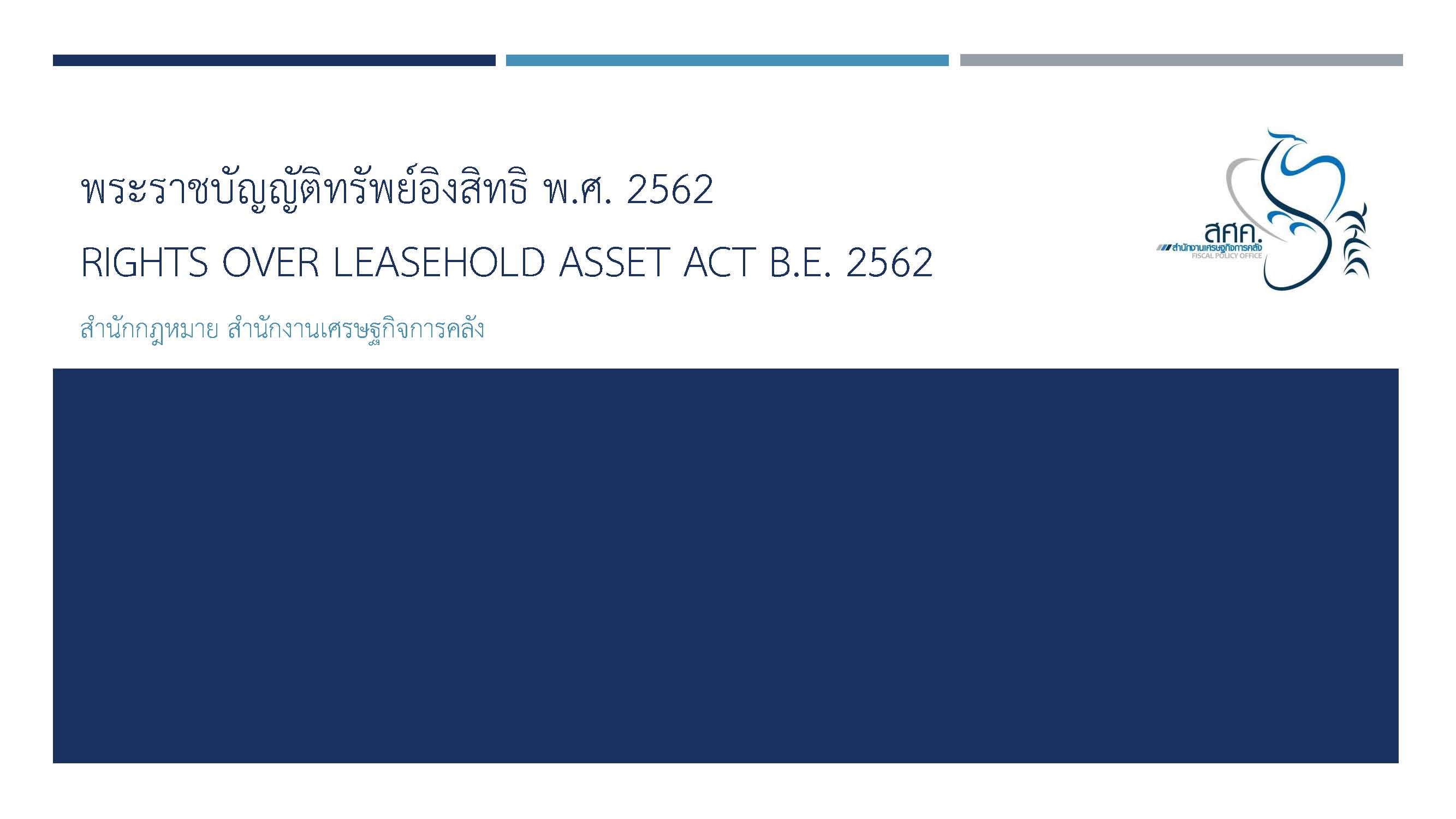 ทอส-บรรยาย-(1)_Page_01.jpg