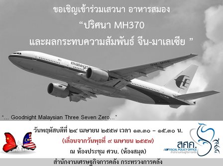 MH370_new.jpg