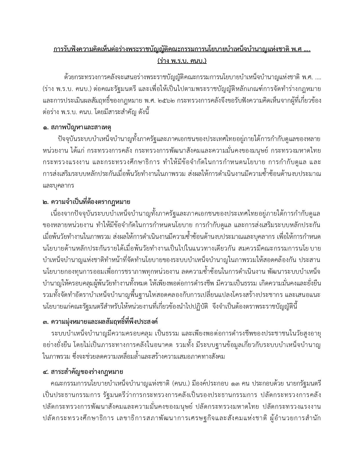 Document-page-001-(3).jpg