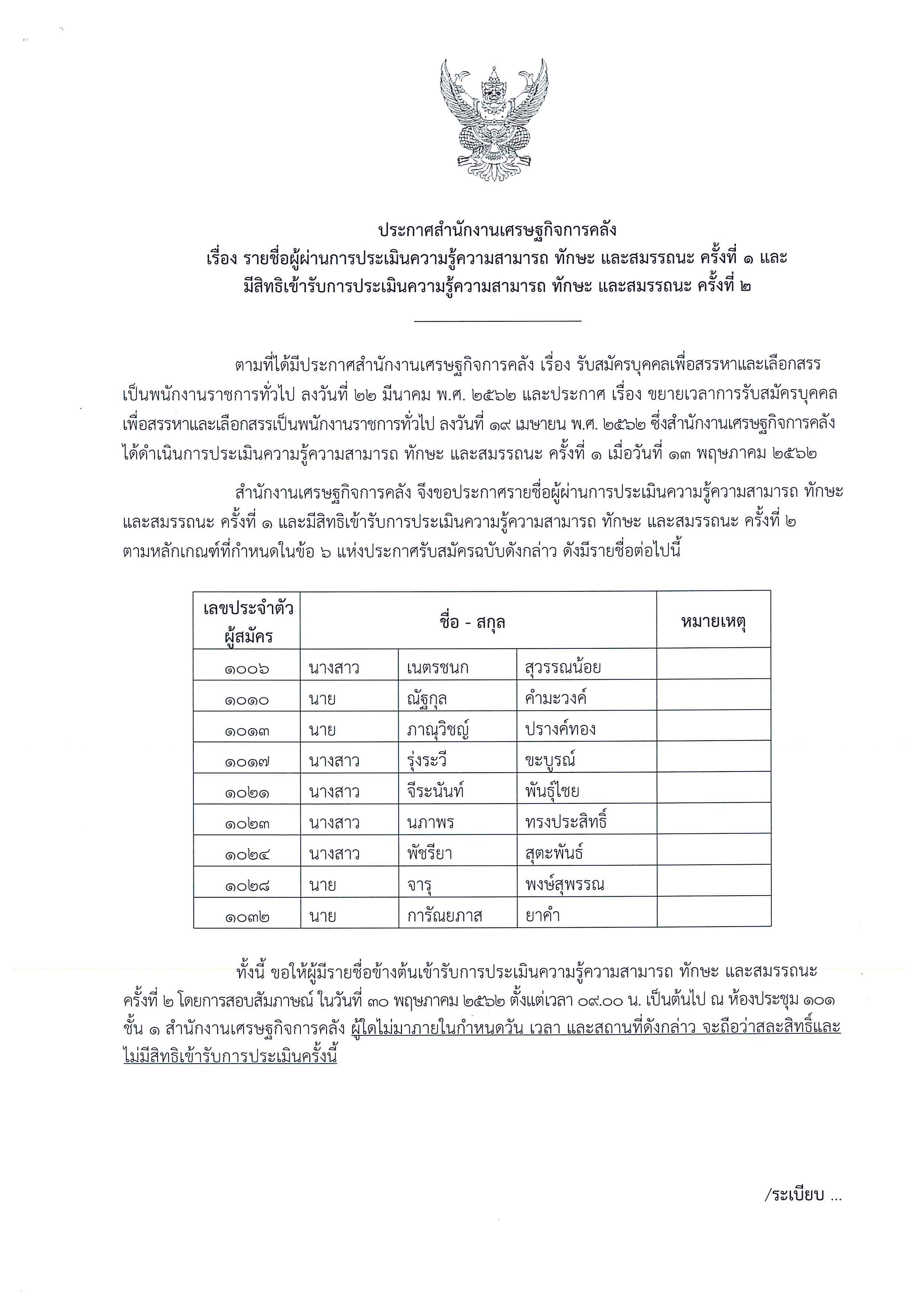 doc01708620190522142608-(2).jpg