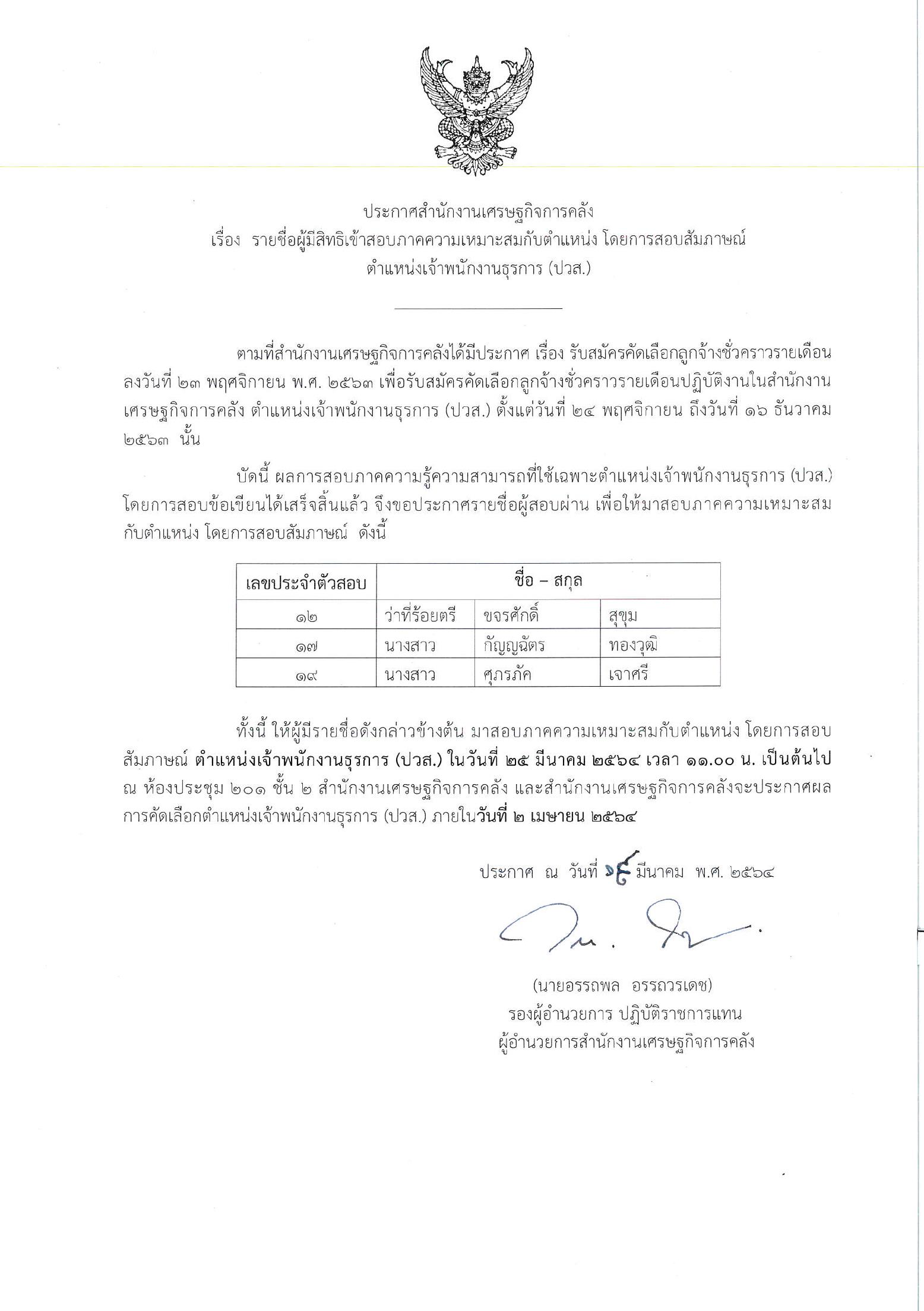 ธุรการ-(ปวส-).jpg